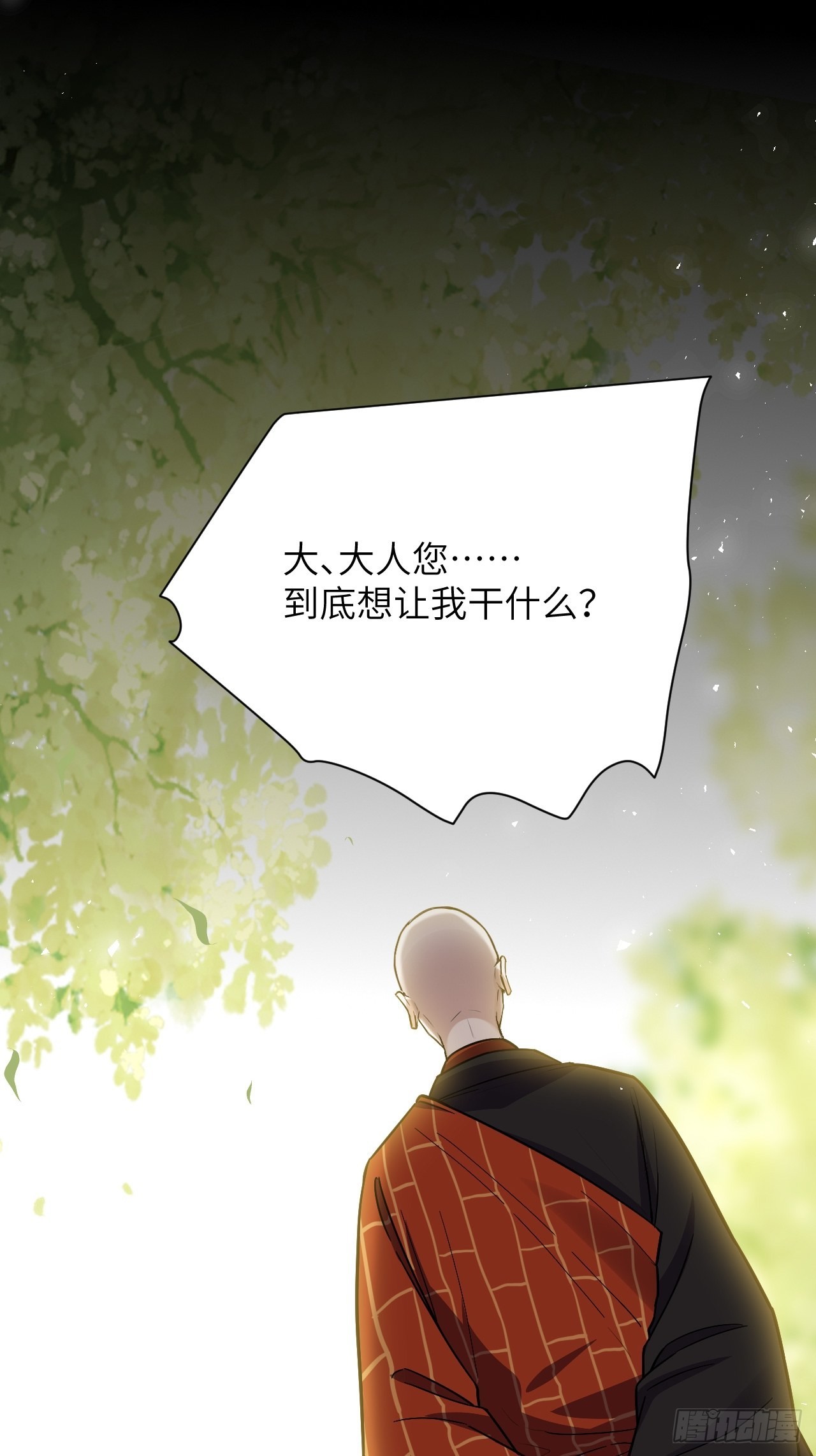 第68话：蛊妖（一）19