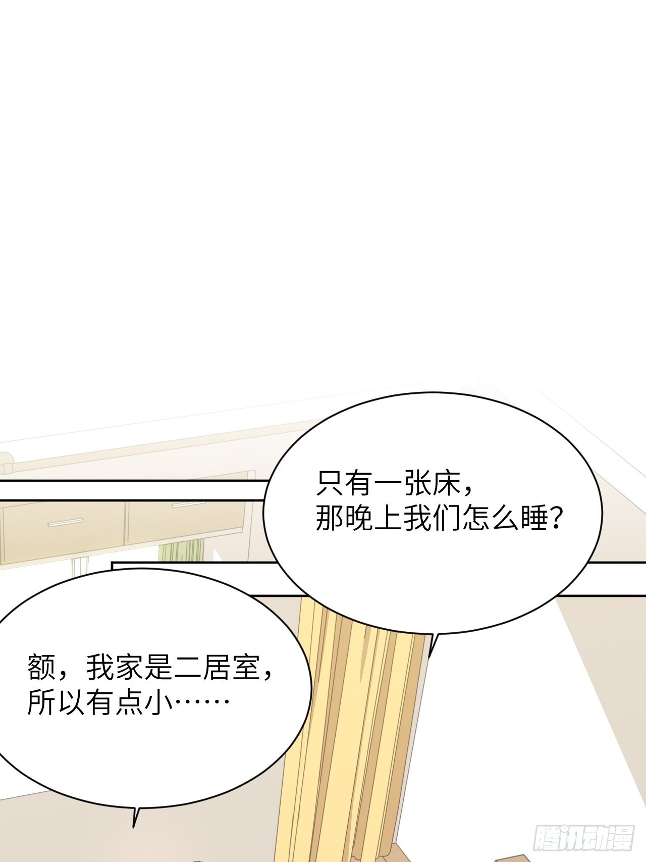 第68话：蛊妖（一）1