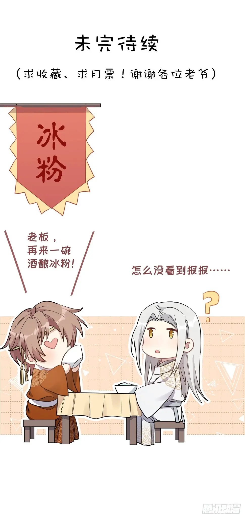 第53话：妖神灼冥（二）46