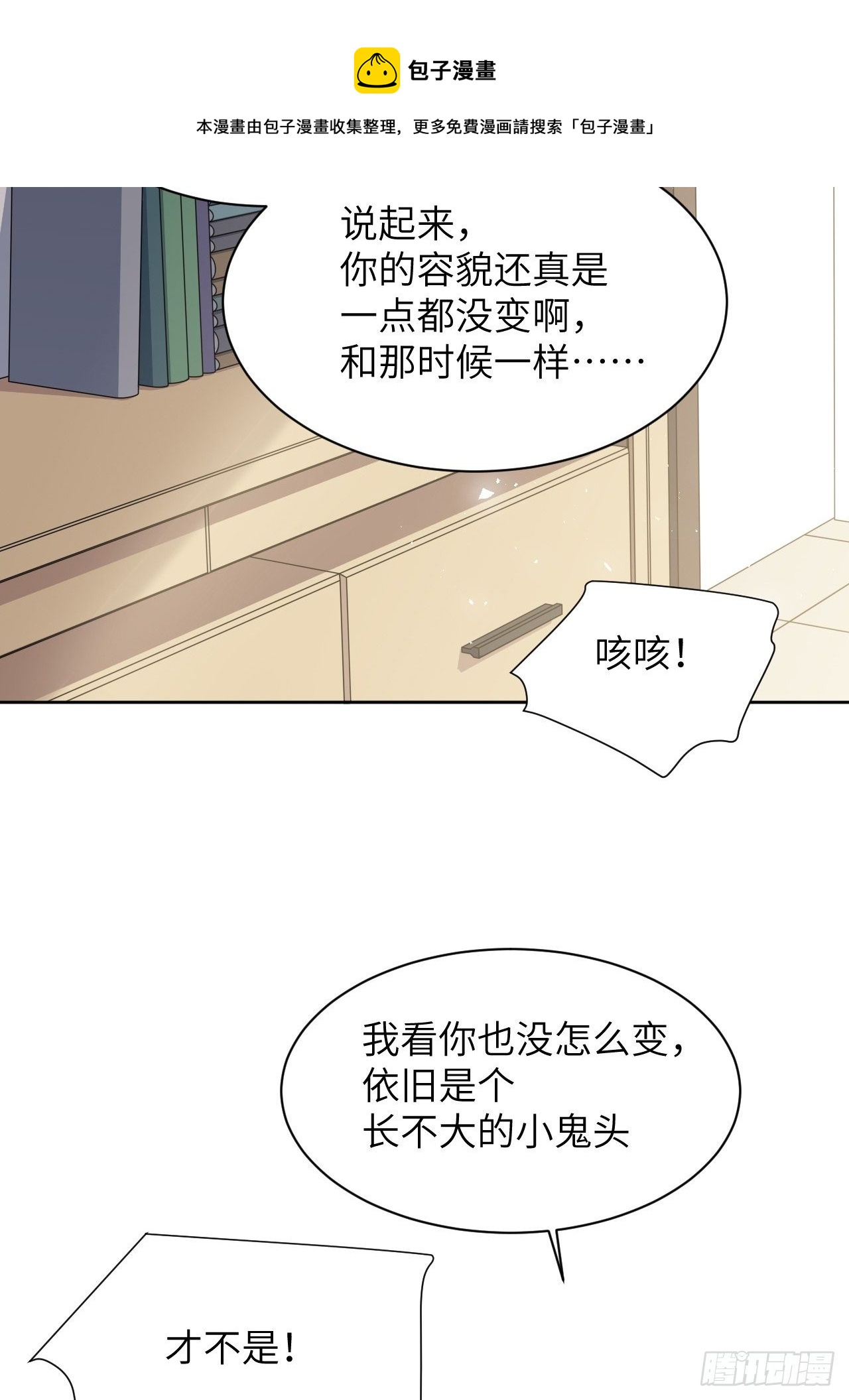 第40话：蝉妖知知（一）8