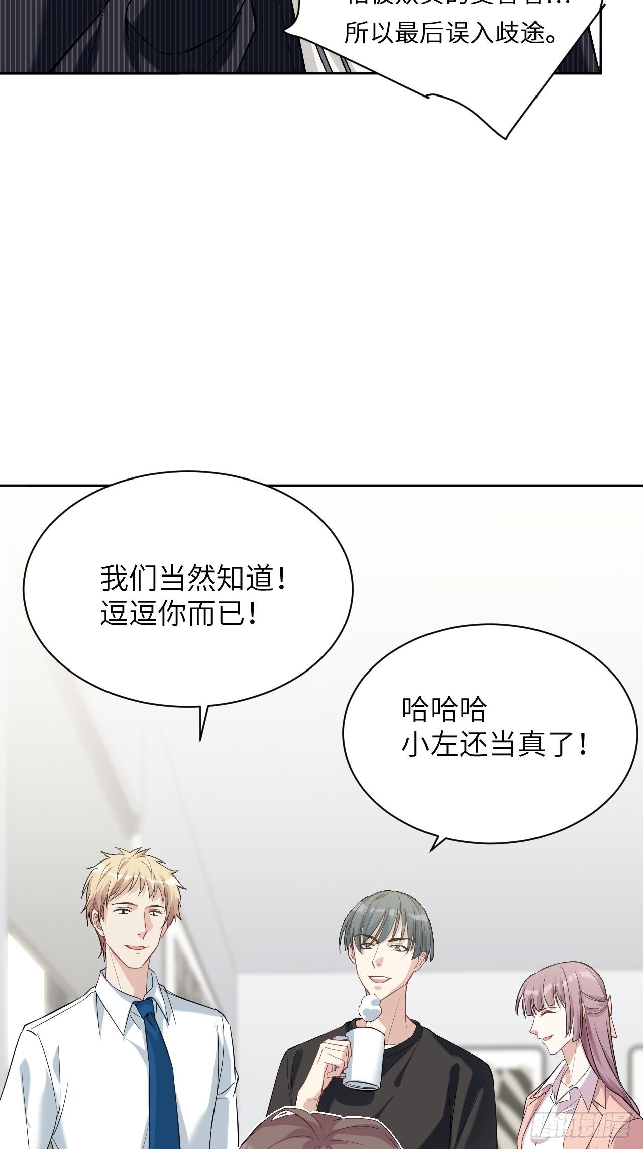 第10话：“面皮”妖怪（五）41