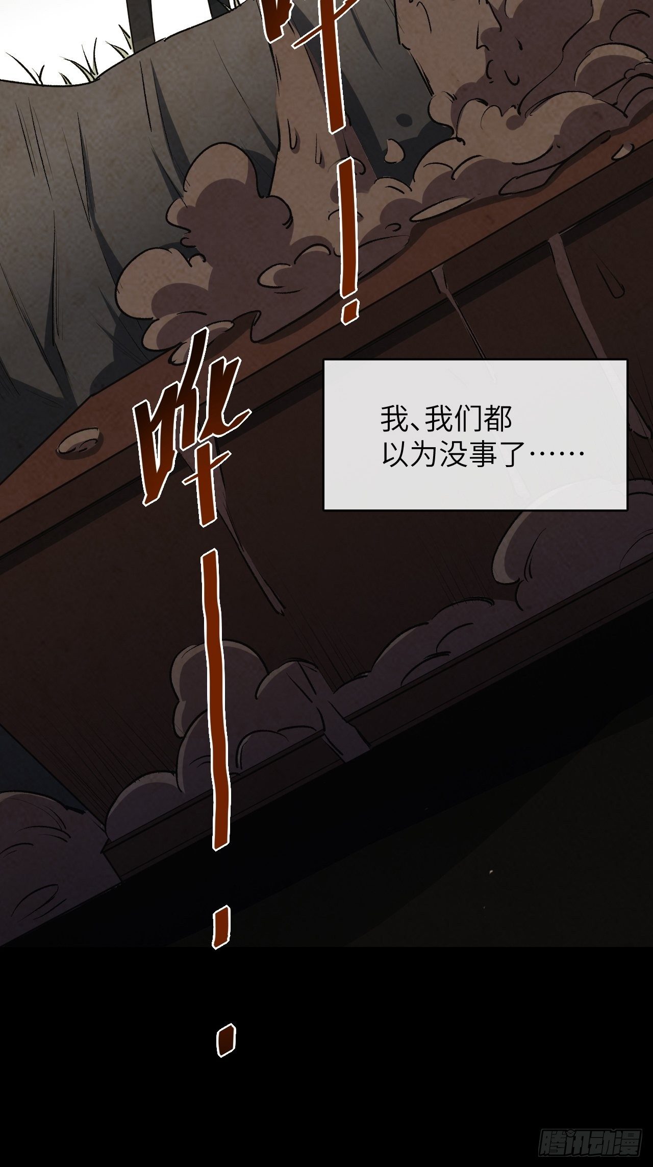 第三话：陪葬新娘（一）58