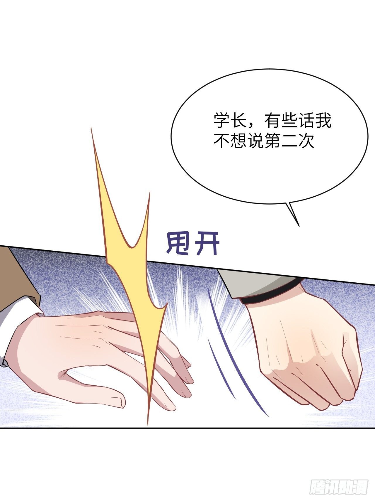 第30话：迟到的男主角43