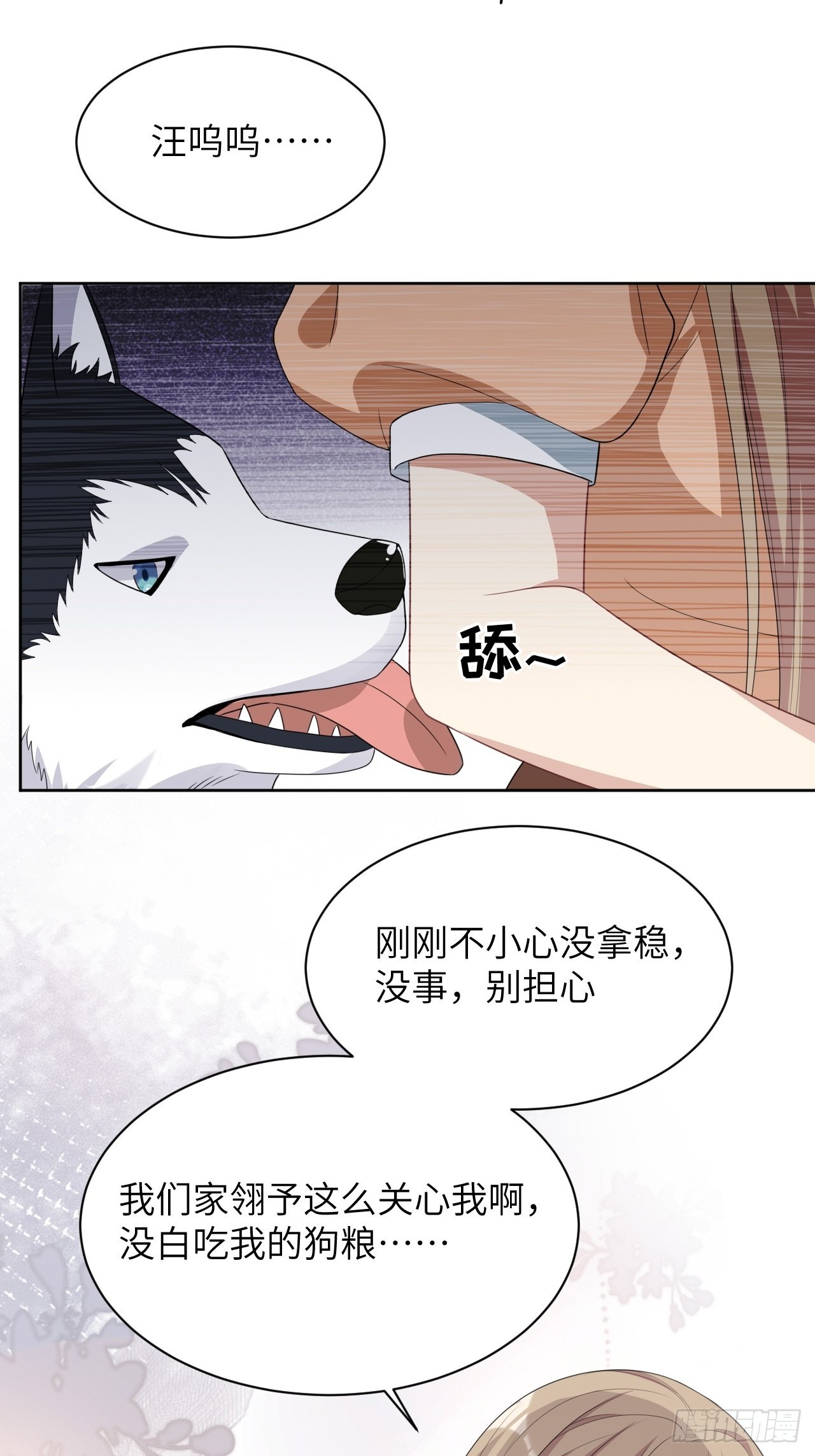 第45话：蝉妖知知（六）25