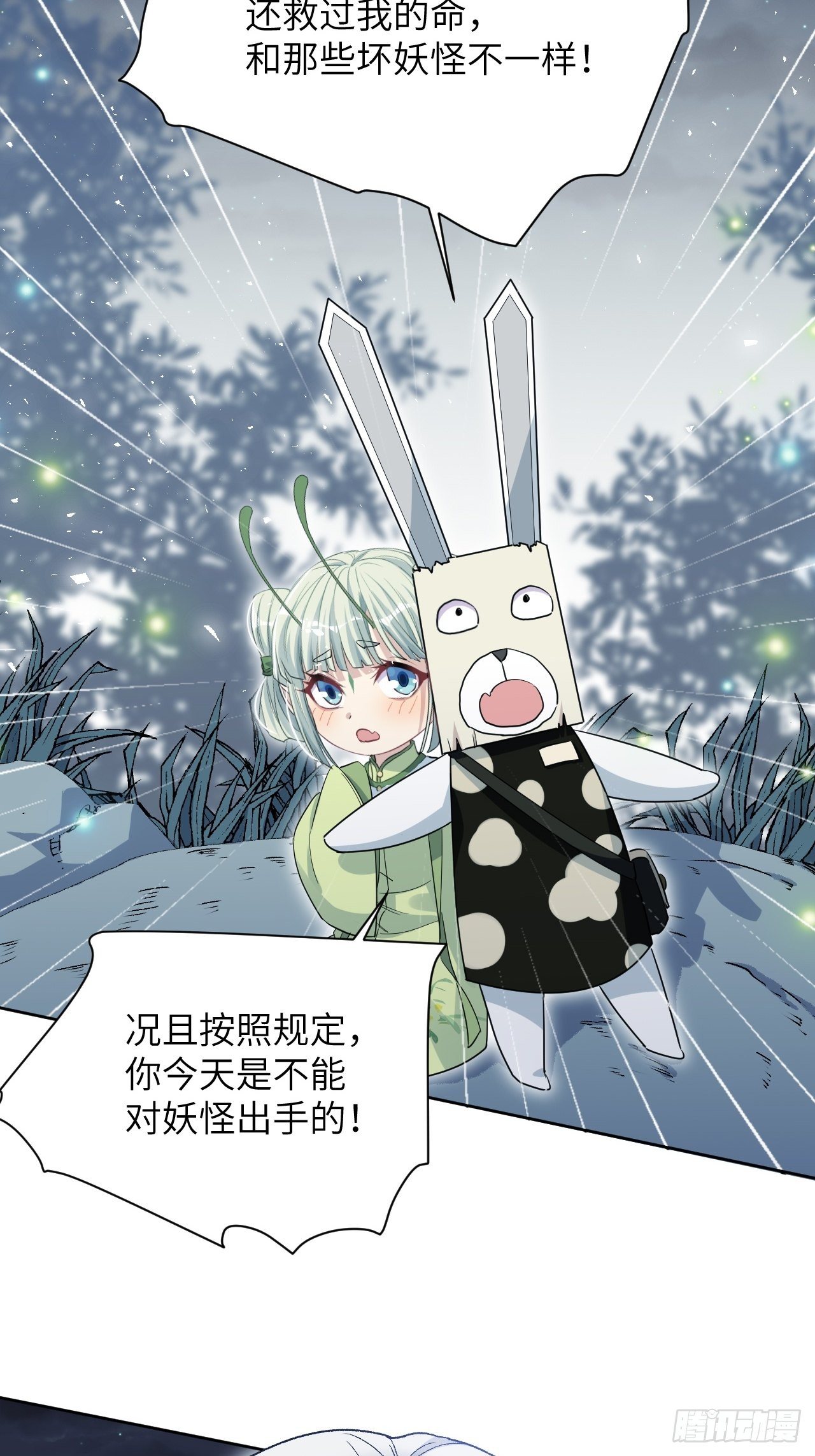 第43话：蝉妖知知（四）45