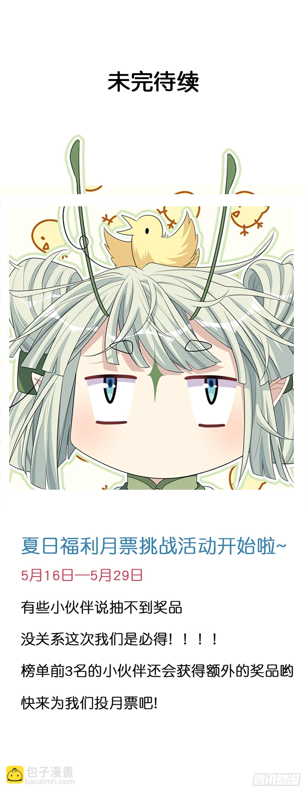 第47话：蝉妖知知（八）59