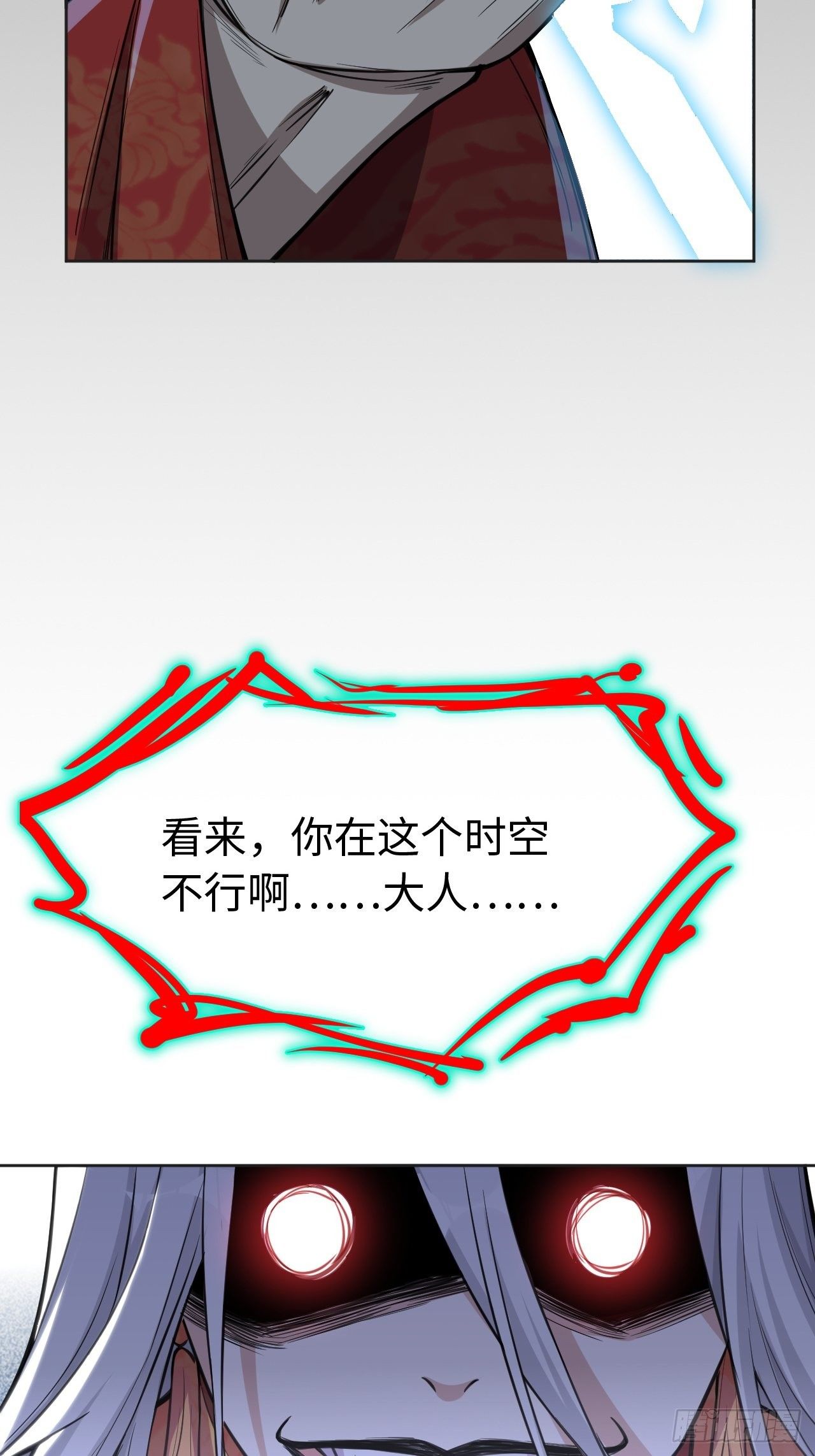 第二话：尸娘子的欲望（二）18