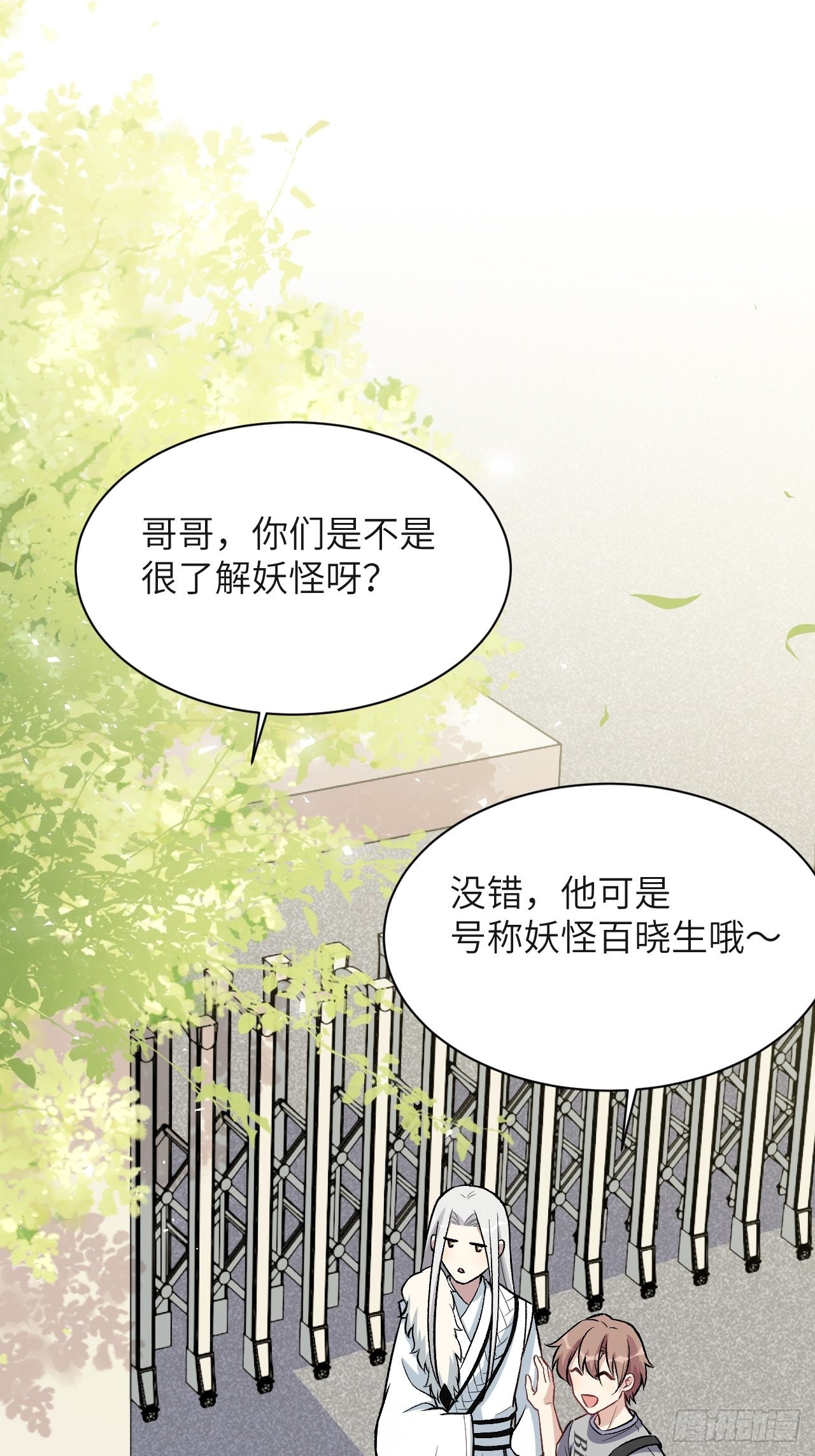 第58话：妖神冥灼（七）16