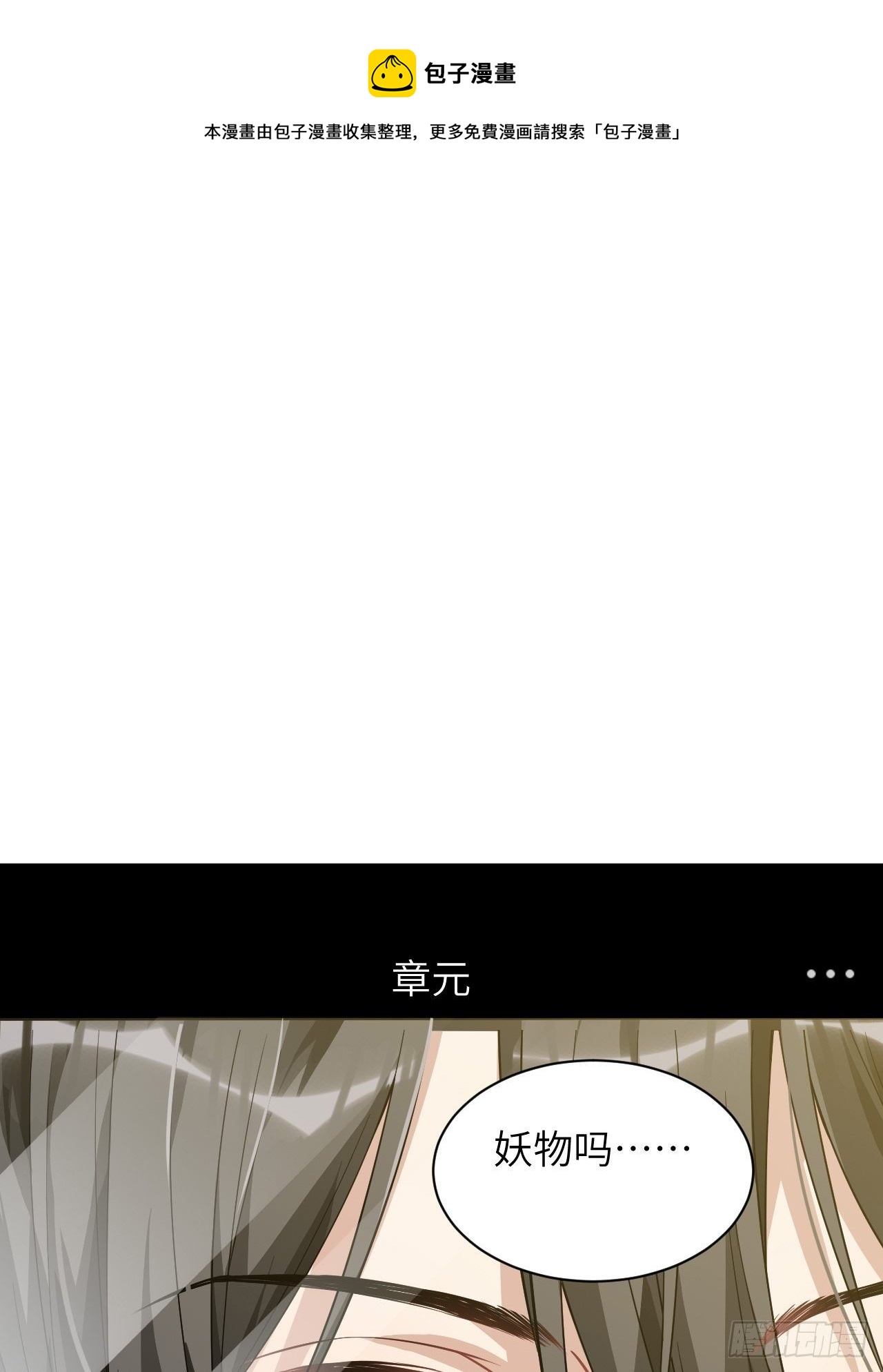 第17话：重生整形医院（二）0