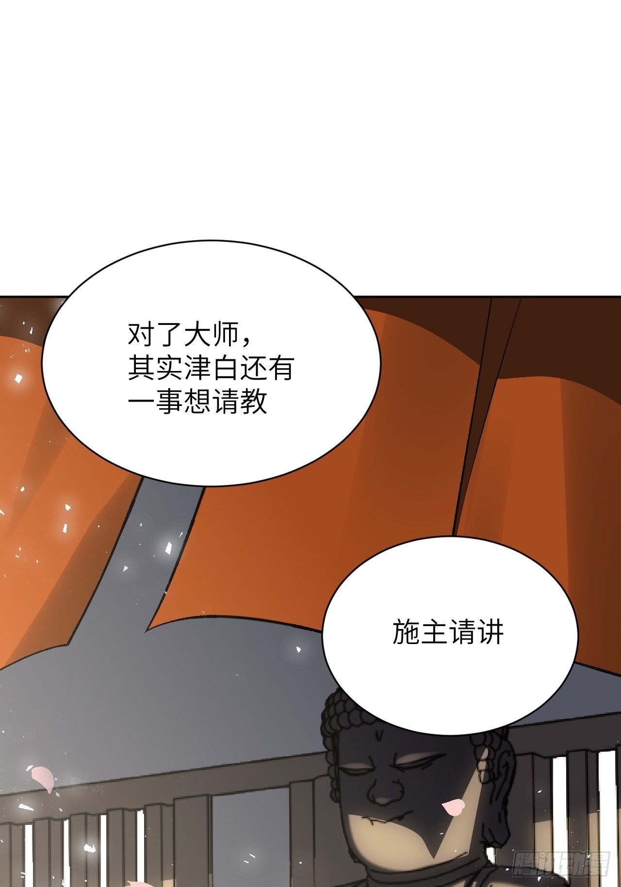 第62话：妖神灼冥（十一）38
