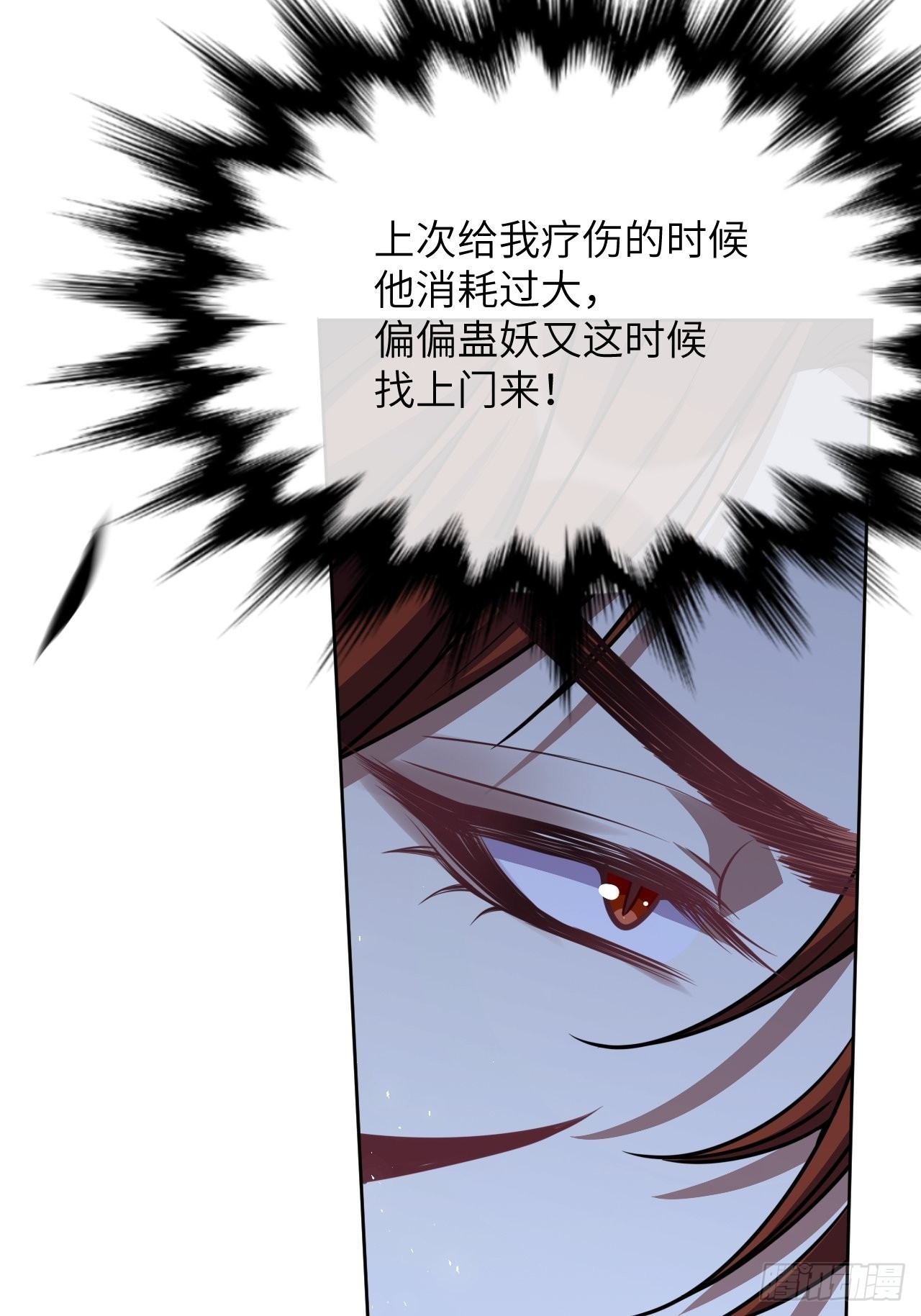 第75话：蛊妖（八）5