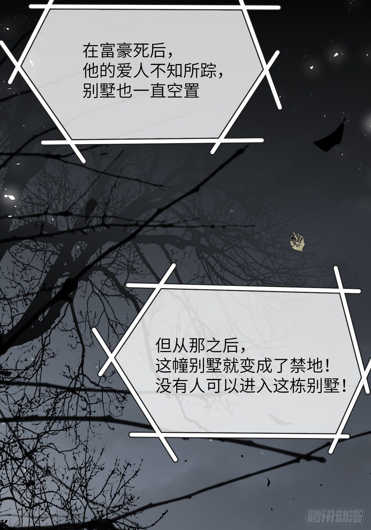 第31话：画家与爱人（一）30