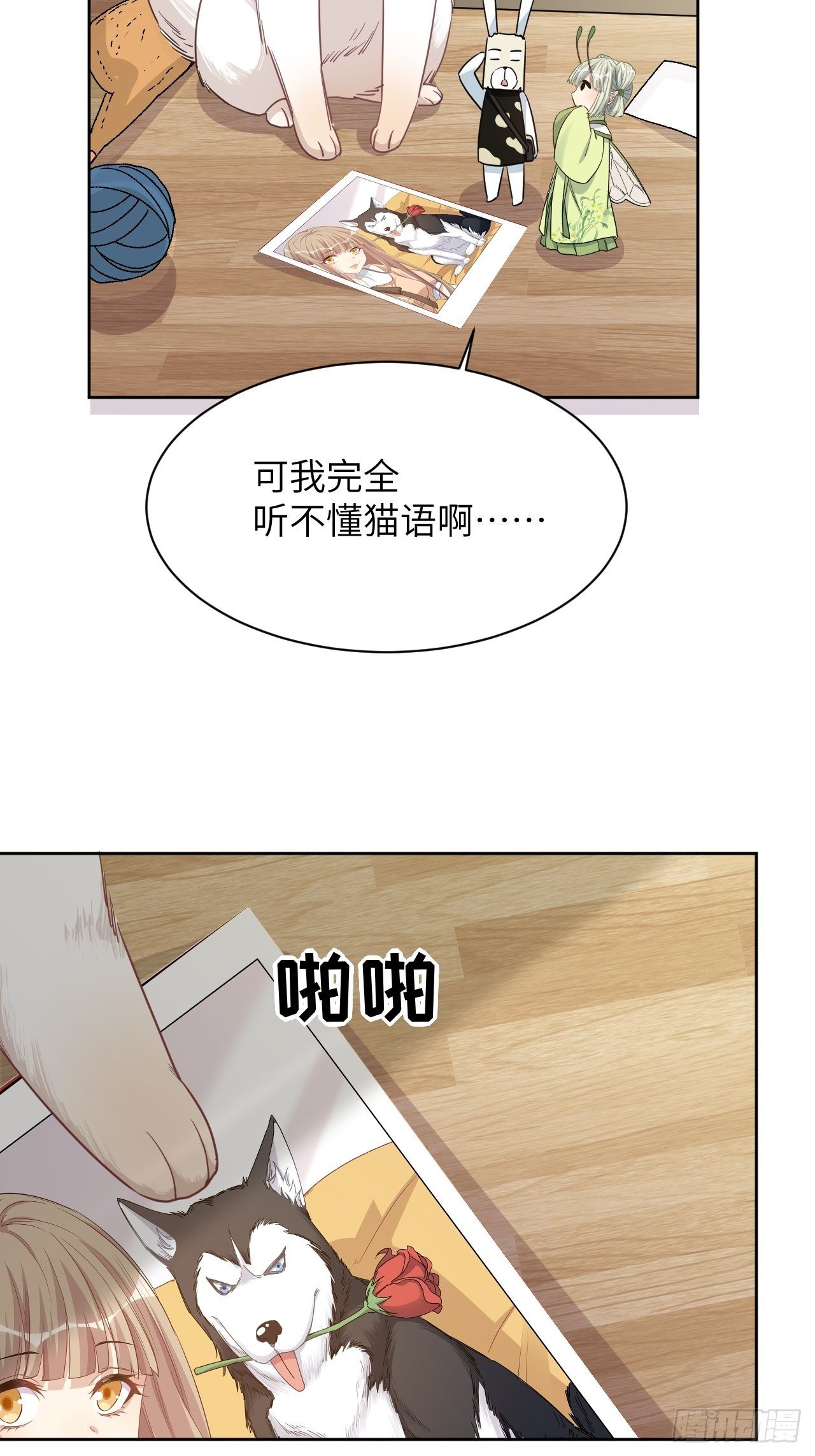 第44话：蝉妖知知（五）50
