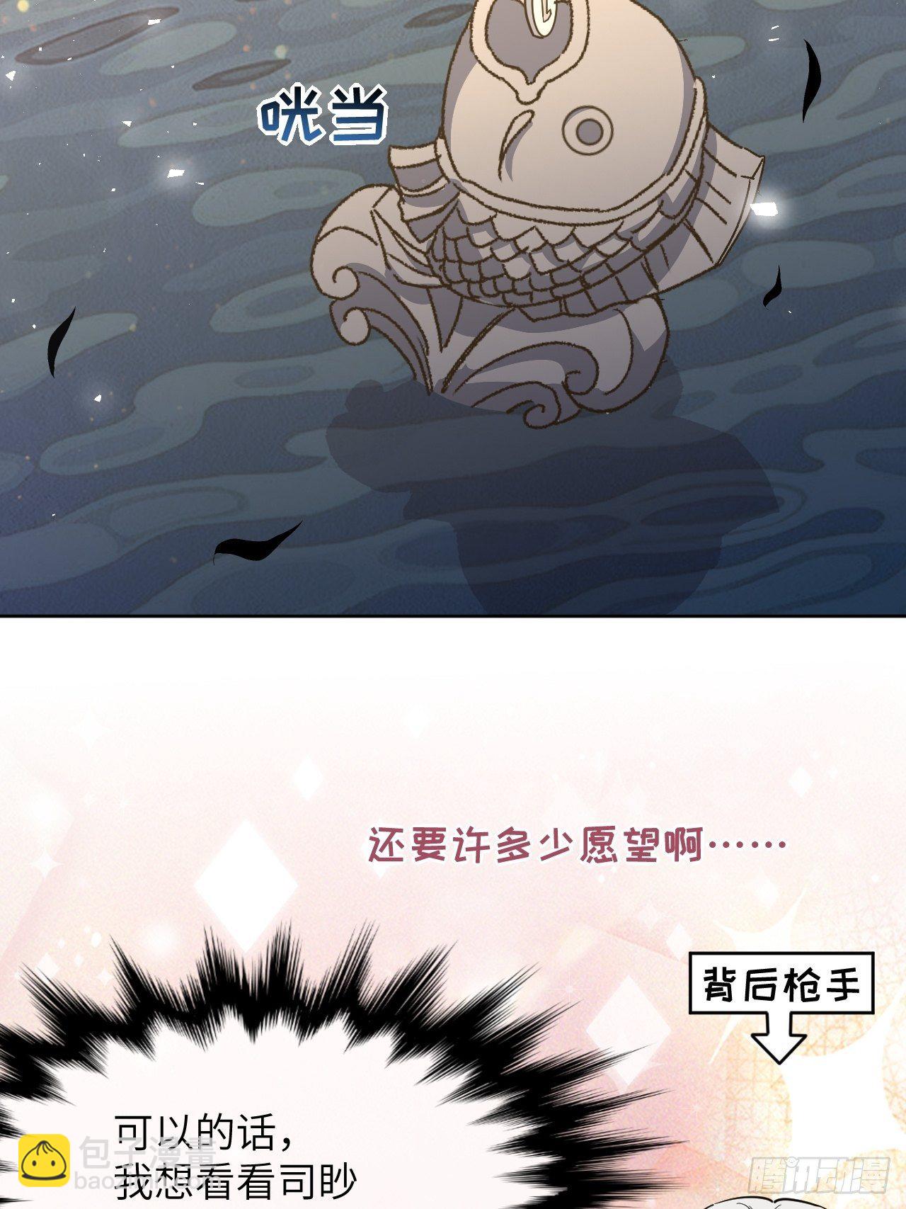 第43话：蝉妖知知（四）3