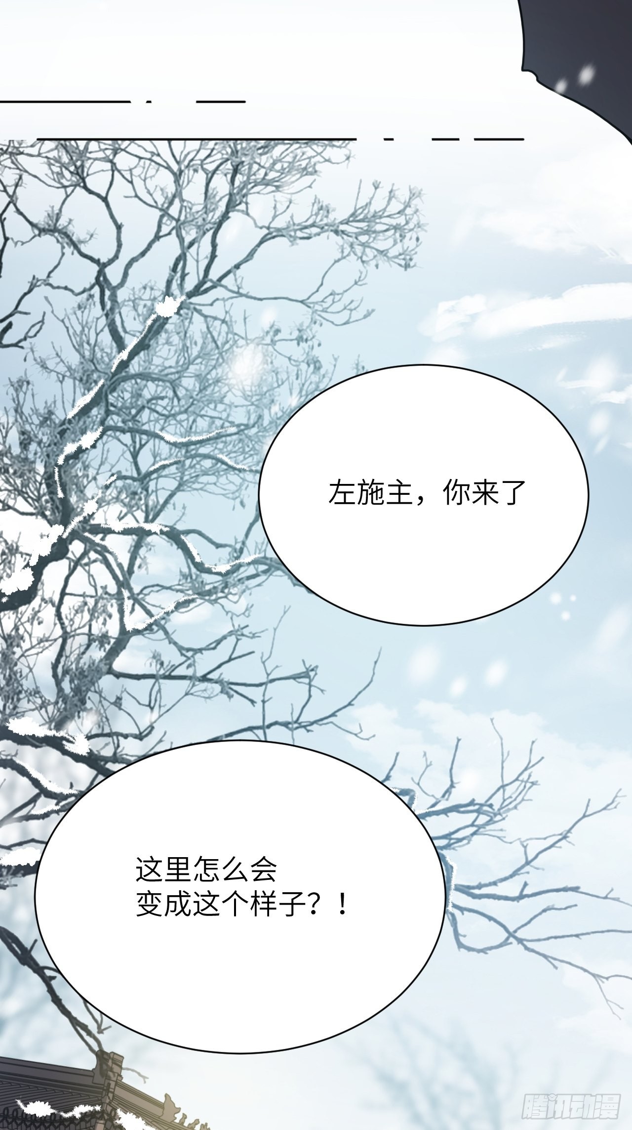 第79话：蛊妖（十二）29