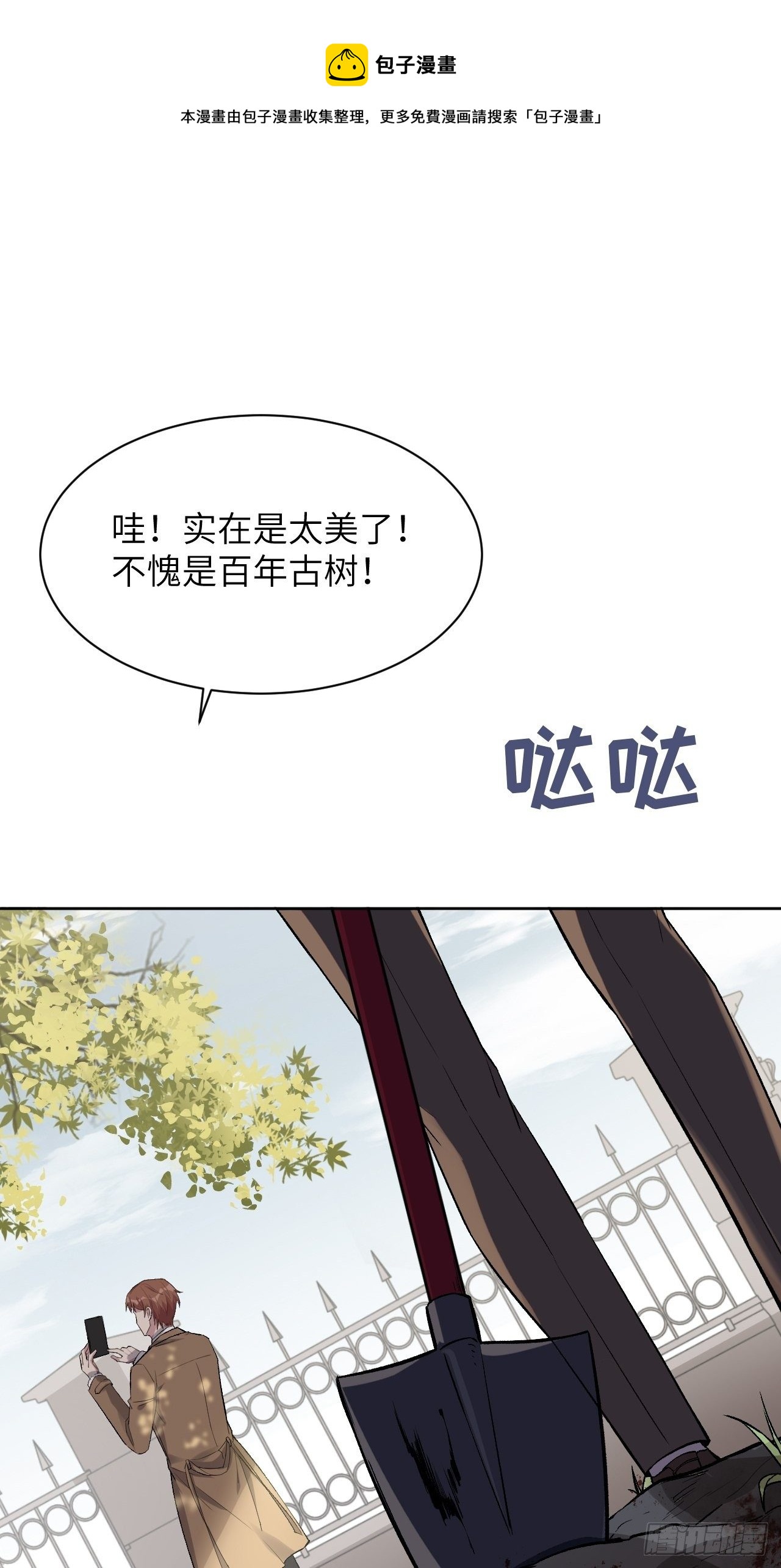 第35话：画家与爱人（五）20