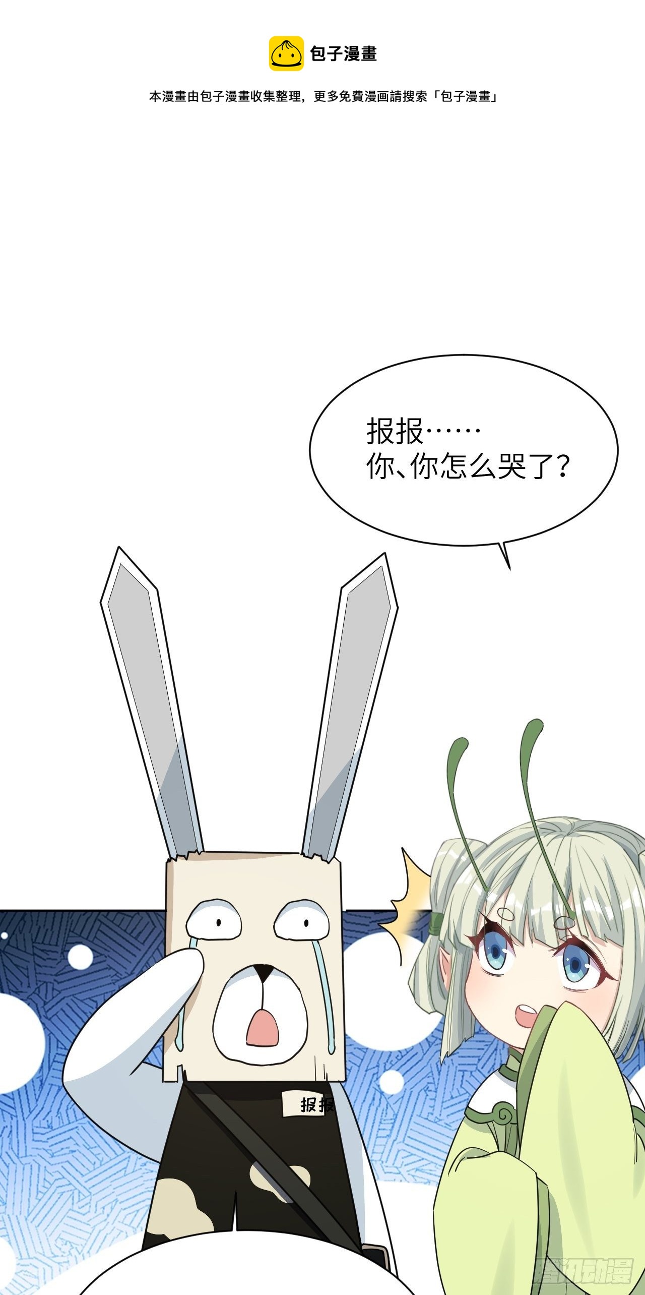 第44话：蝉妖知知（五）48