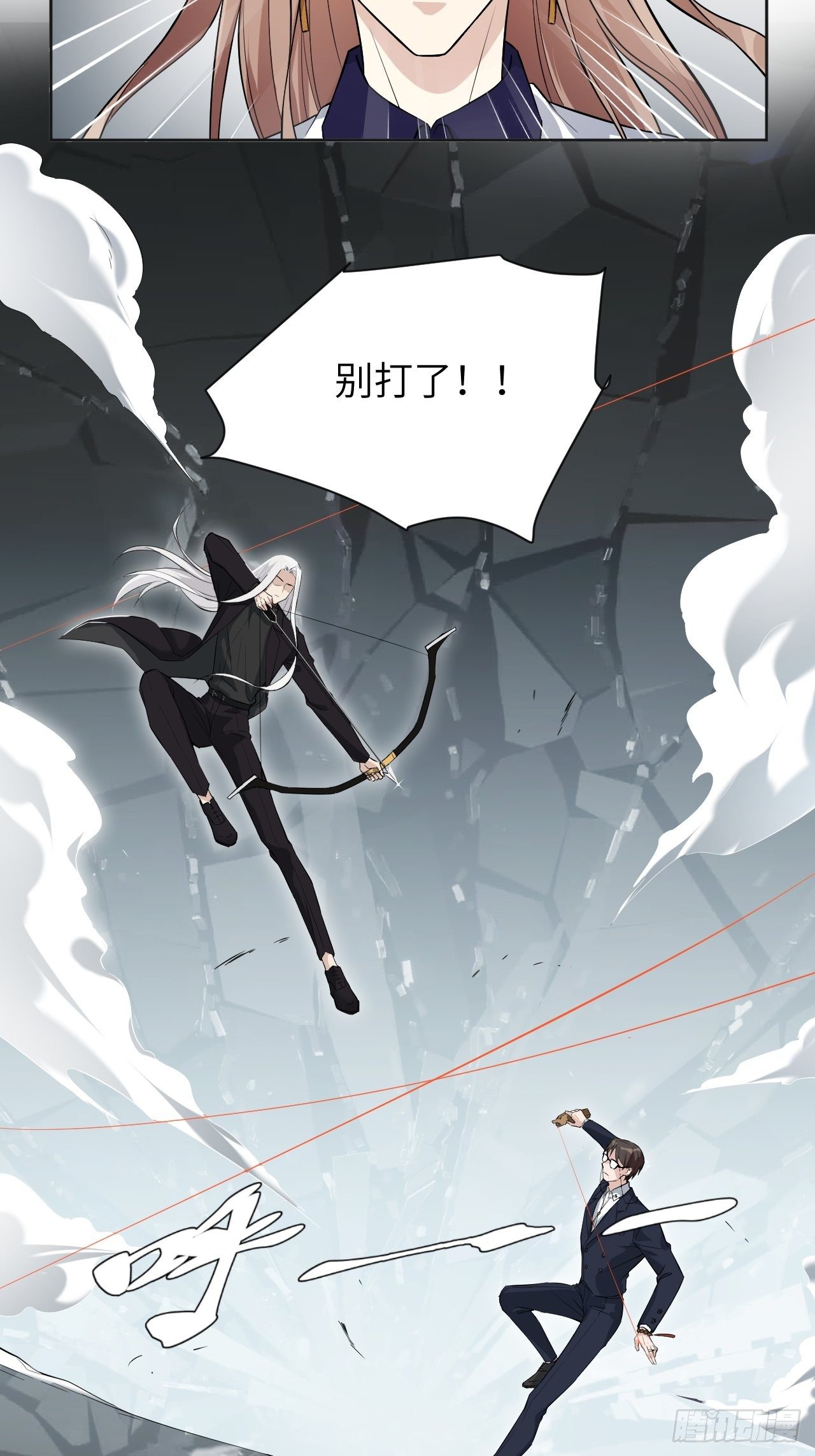 第8话：面皮妖怪（三）90