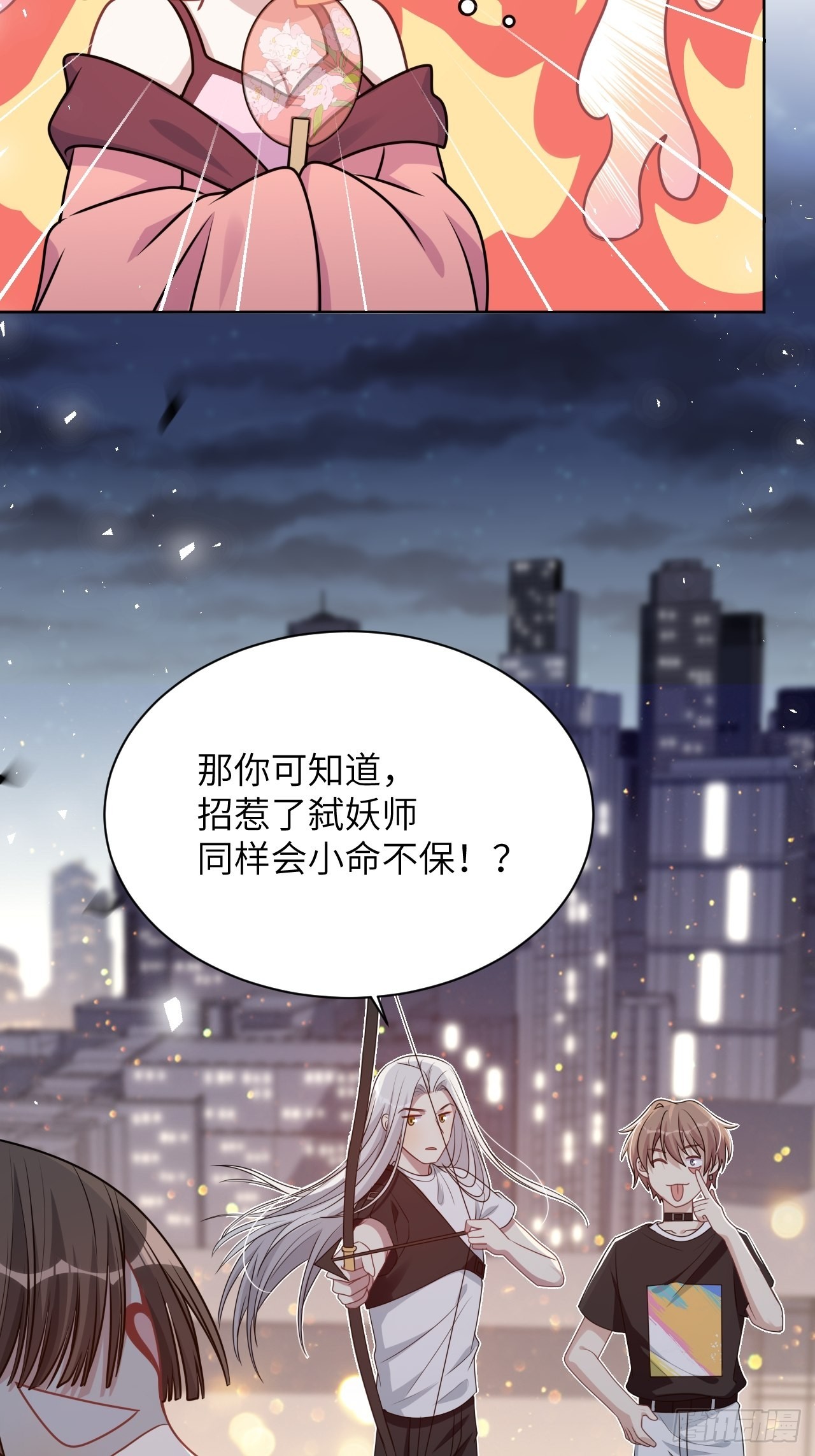 第77话：蛊妖（十）7