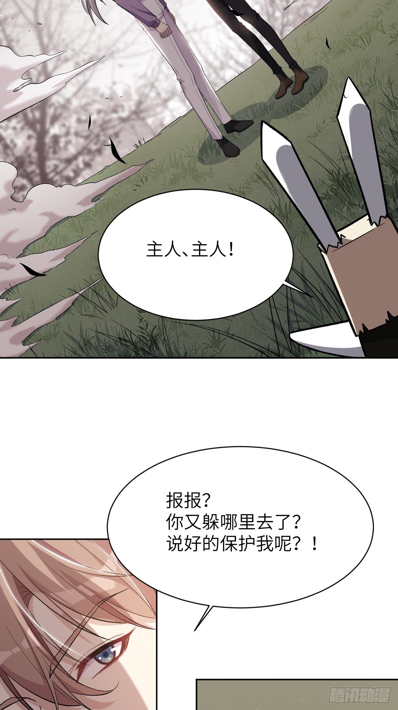 第39话：小白的秘密日记（一）5