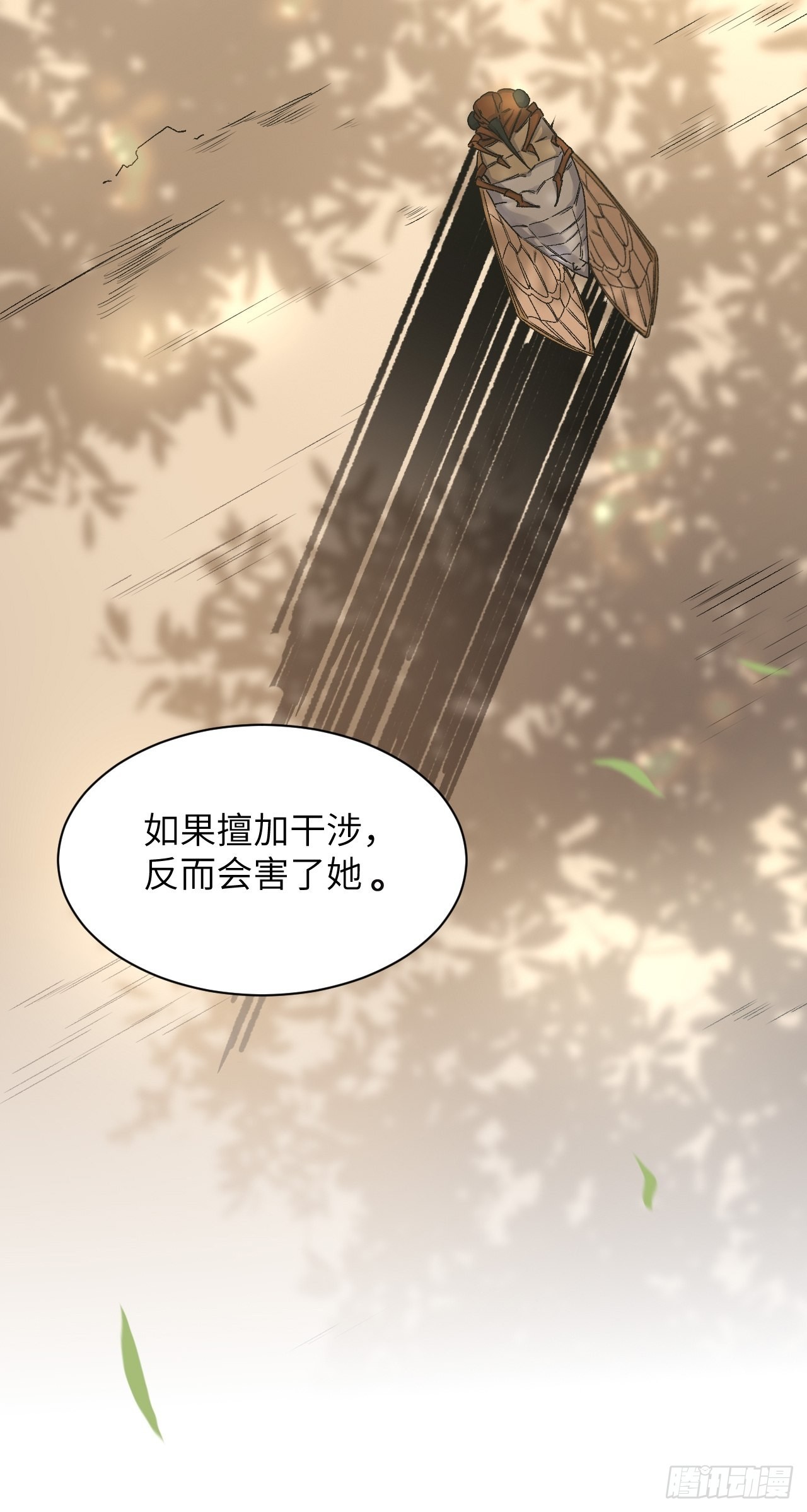 第49话：蝉妖知知（十）15