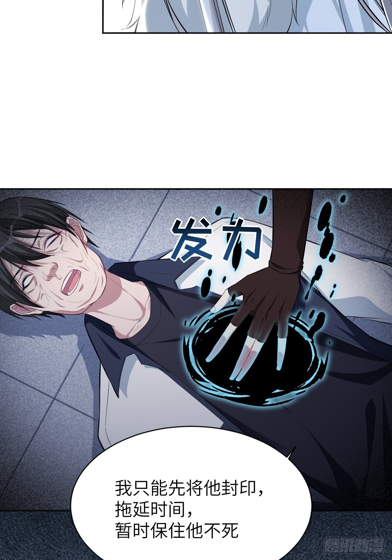 第20话：重生整形医院（五）14
