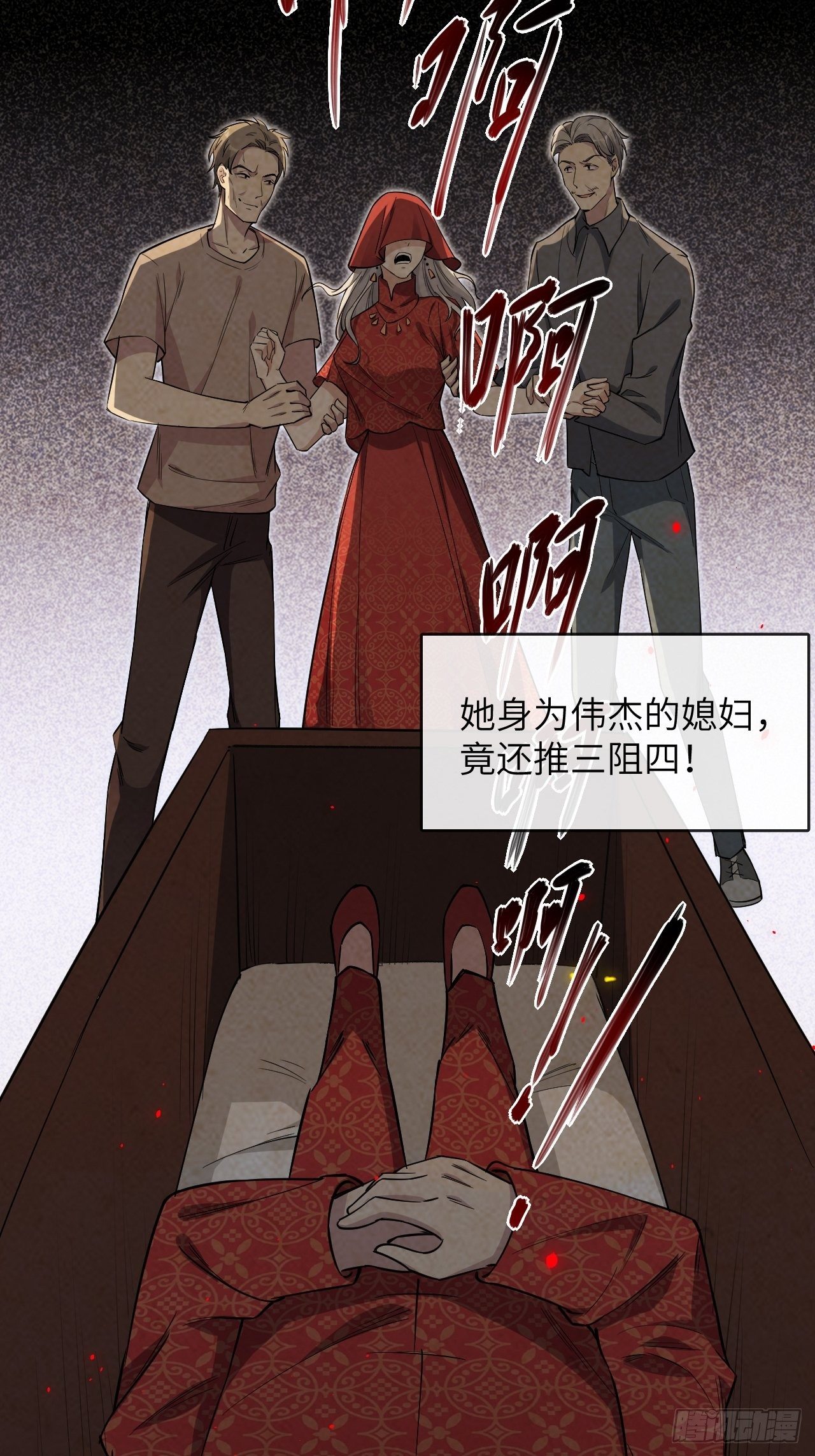 第三话：陪葬新娘（一）52