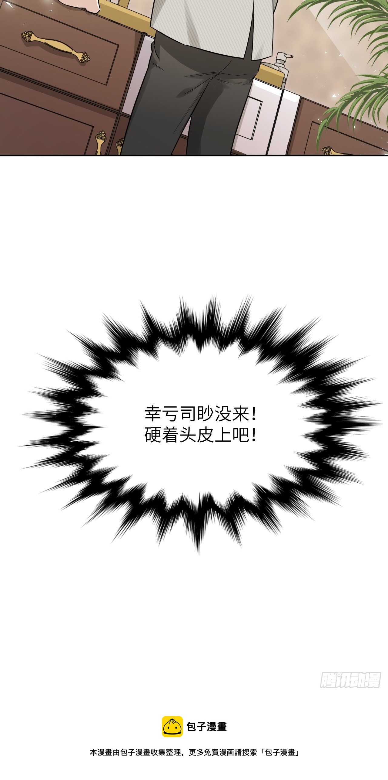 第29话：喜欢你的这么多年40