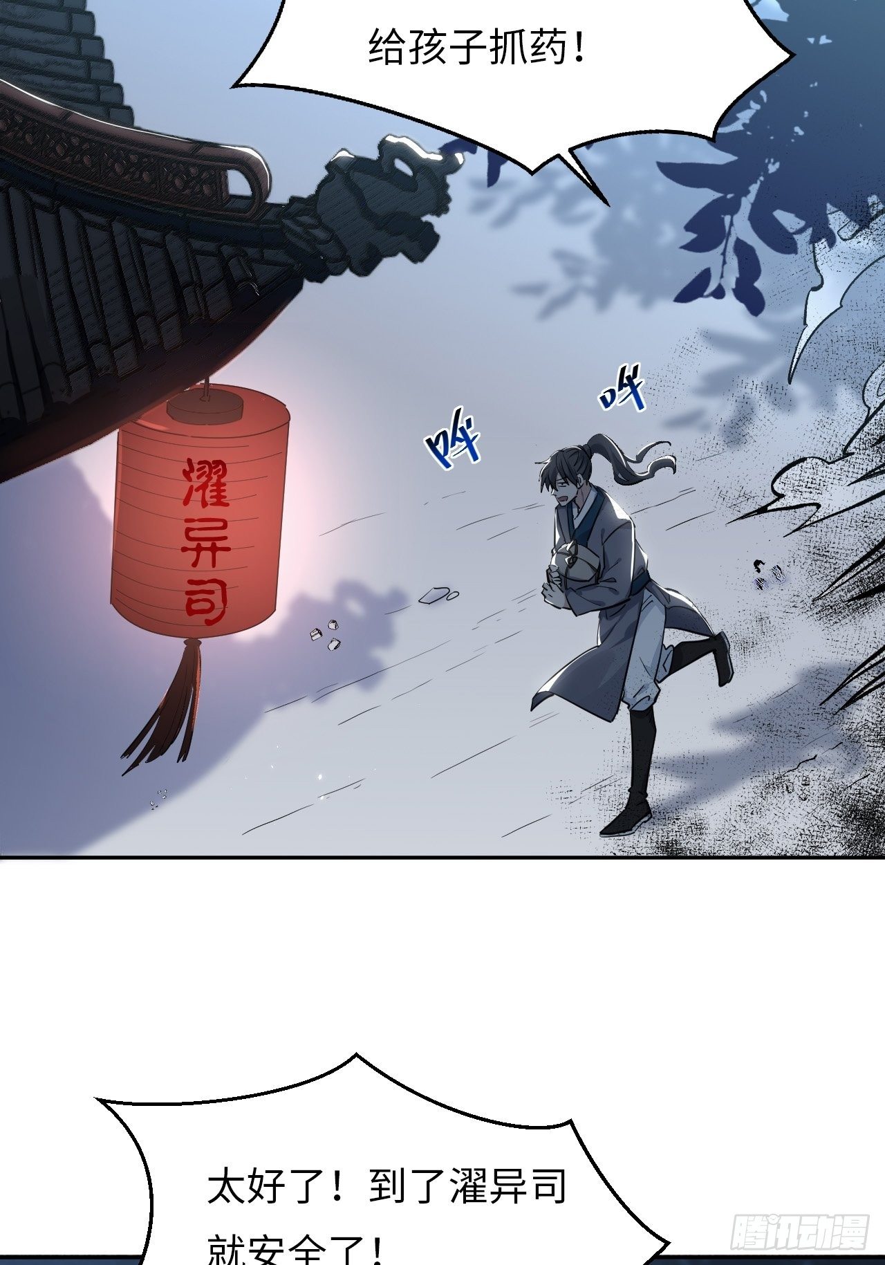 第一话：尸娘子的欲望（一）9