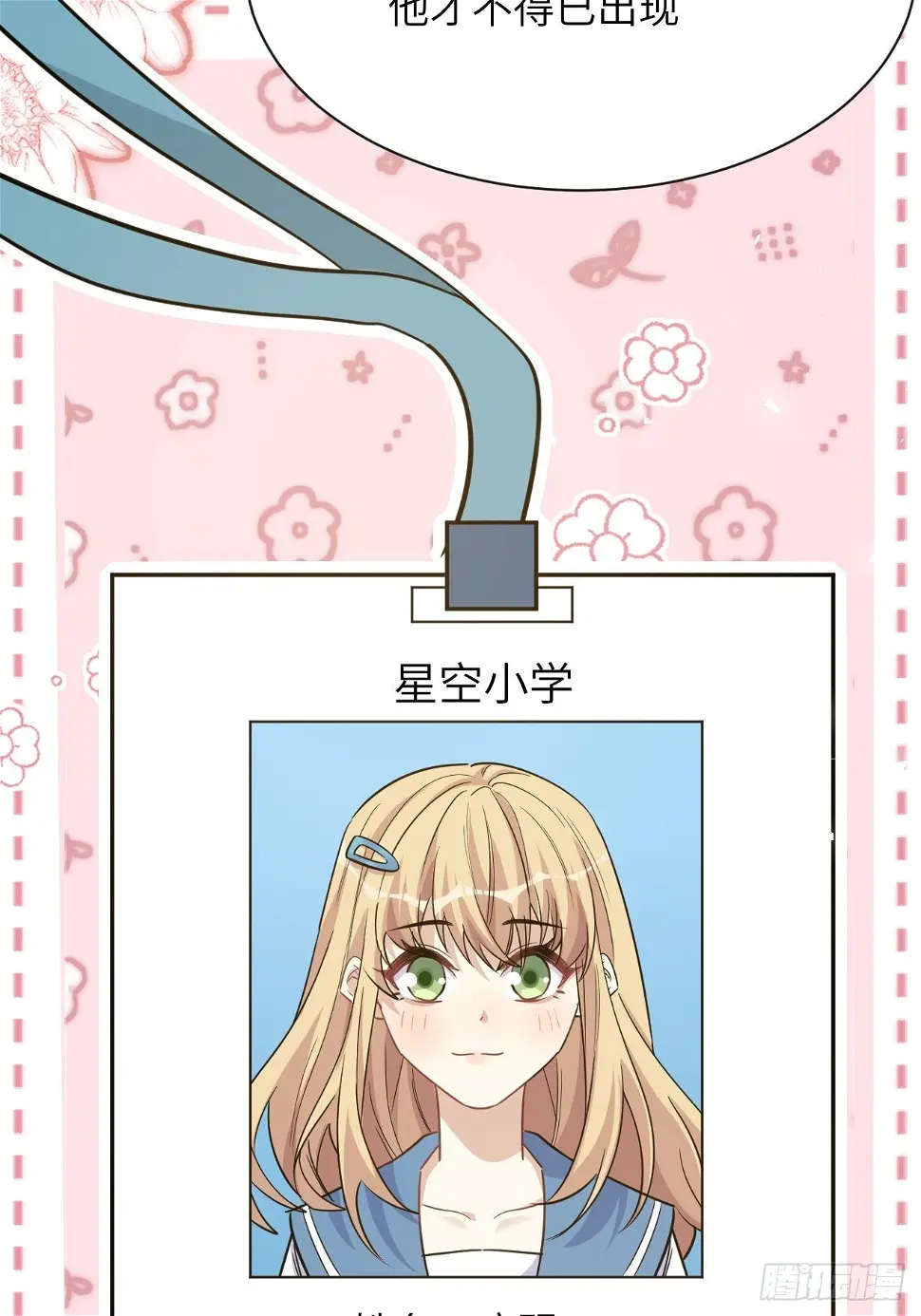 第56话：妖神灼冥37