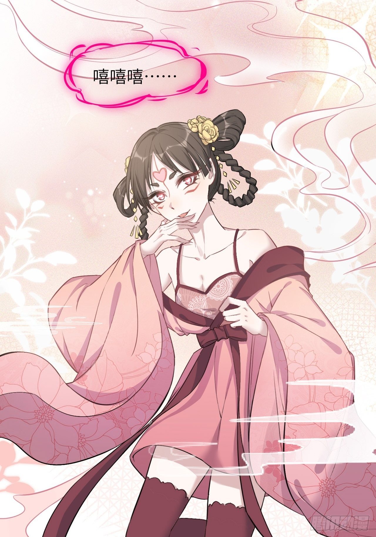 第6话：面皮妖怪（一）66