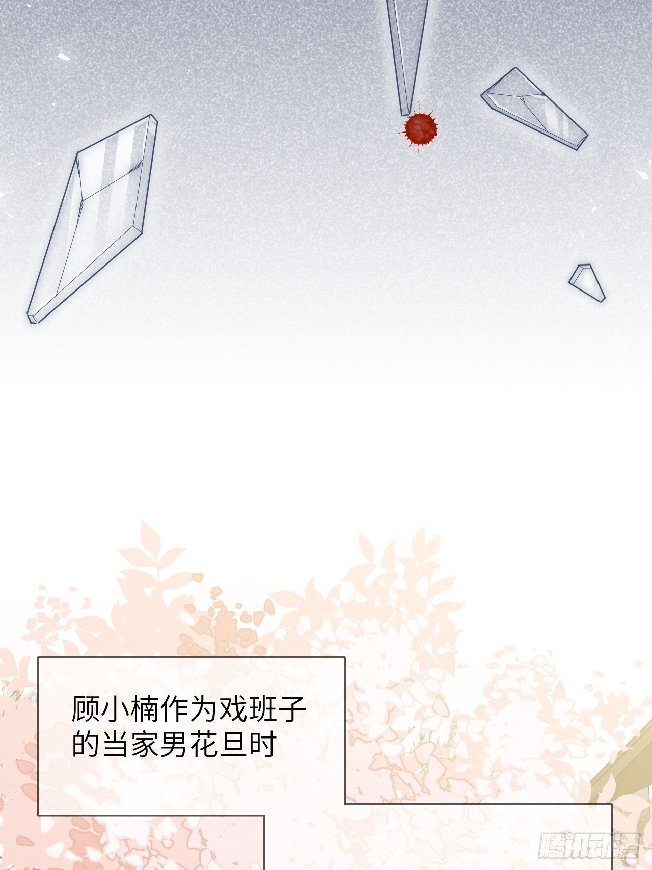 第32话：画家与爱人（二）17