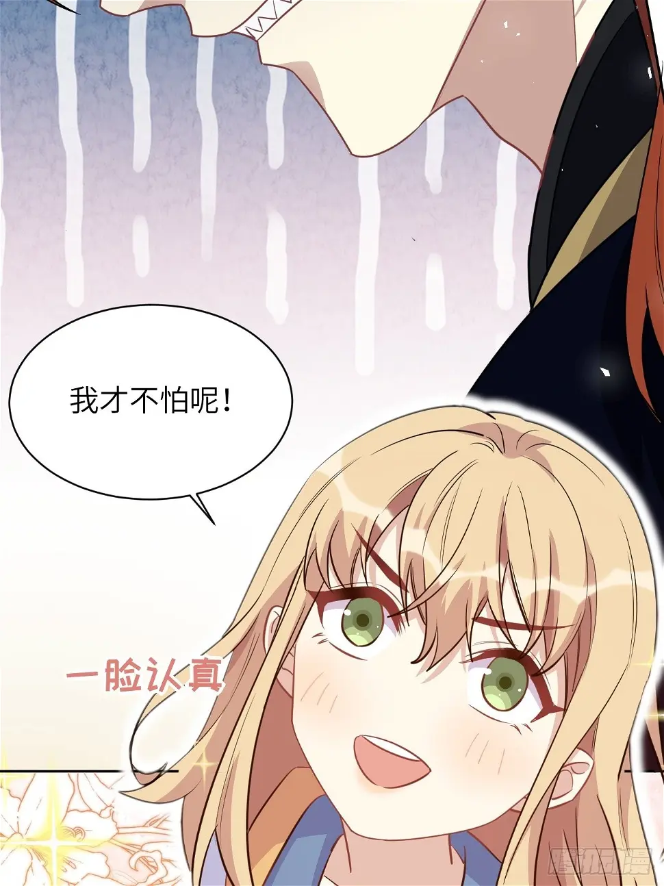 第57话：神妖灼冥（六）7
