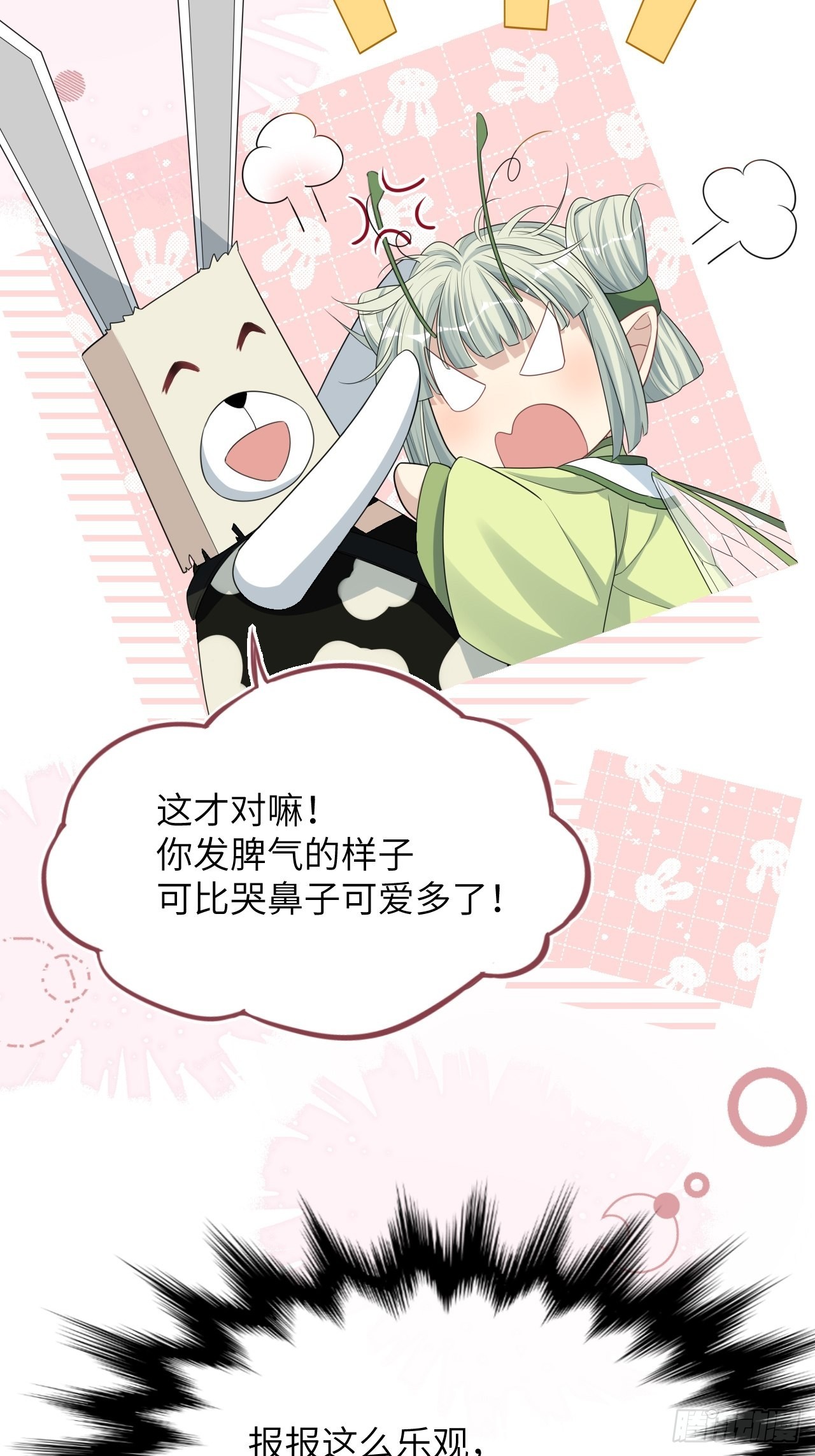 第46话：蝉妖知知（七）11