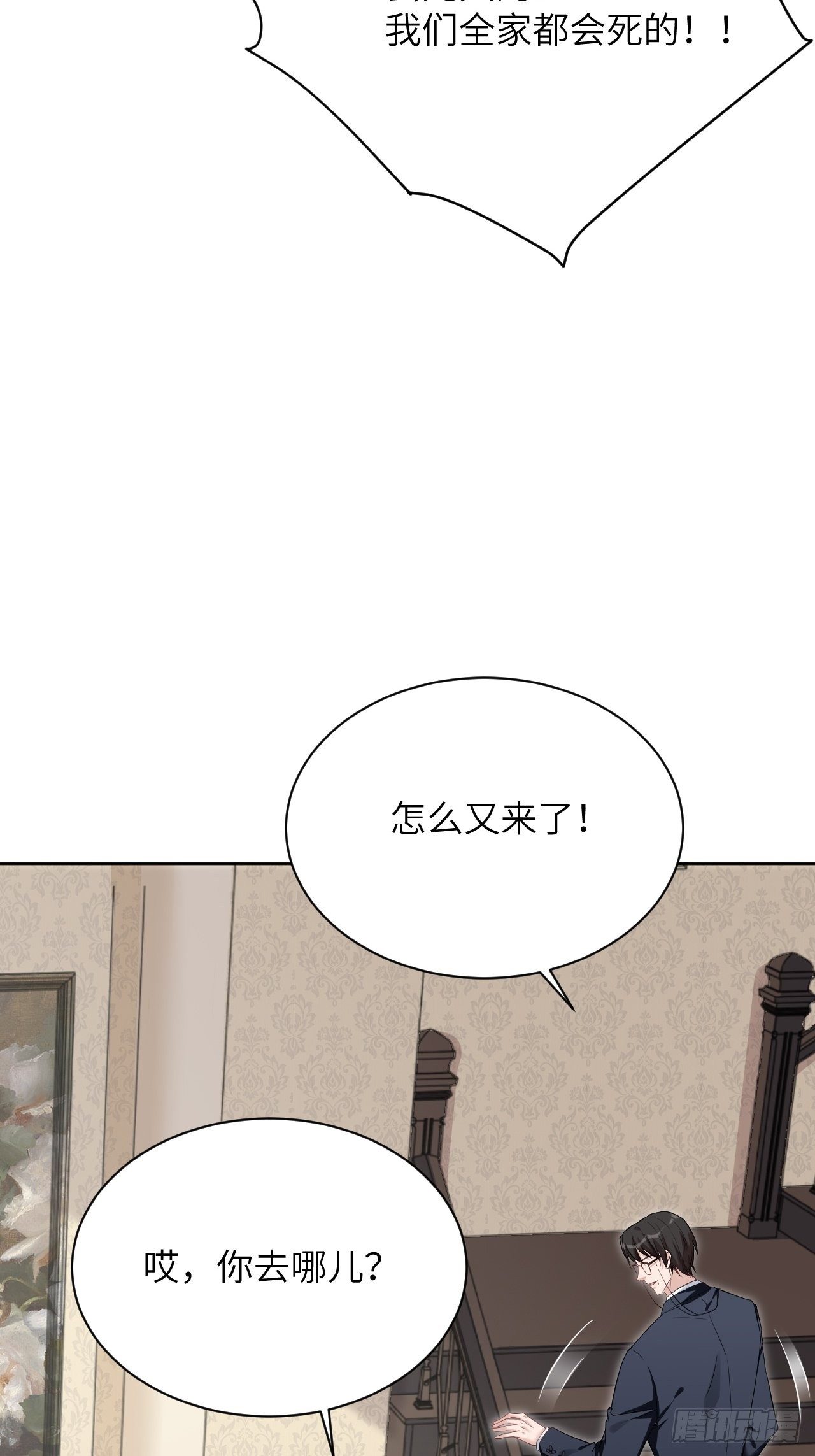 第11话：小熊玩具（一）22