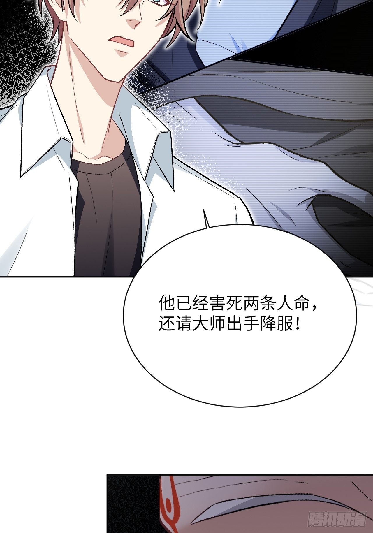 第62话：妖神灼冥（十一）40
