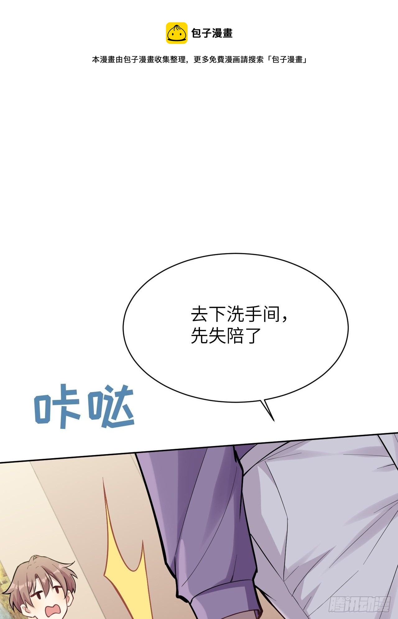 第30话：迟到的男主角40