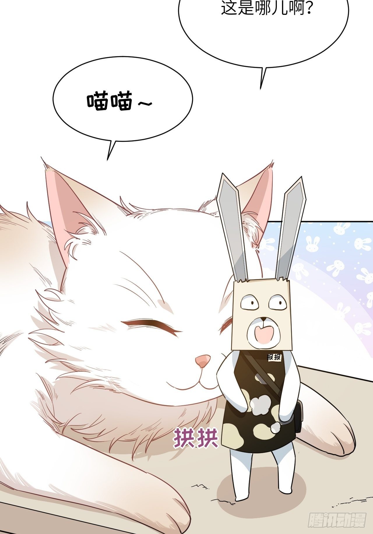第44话：蝉妖知知（五）33