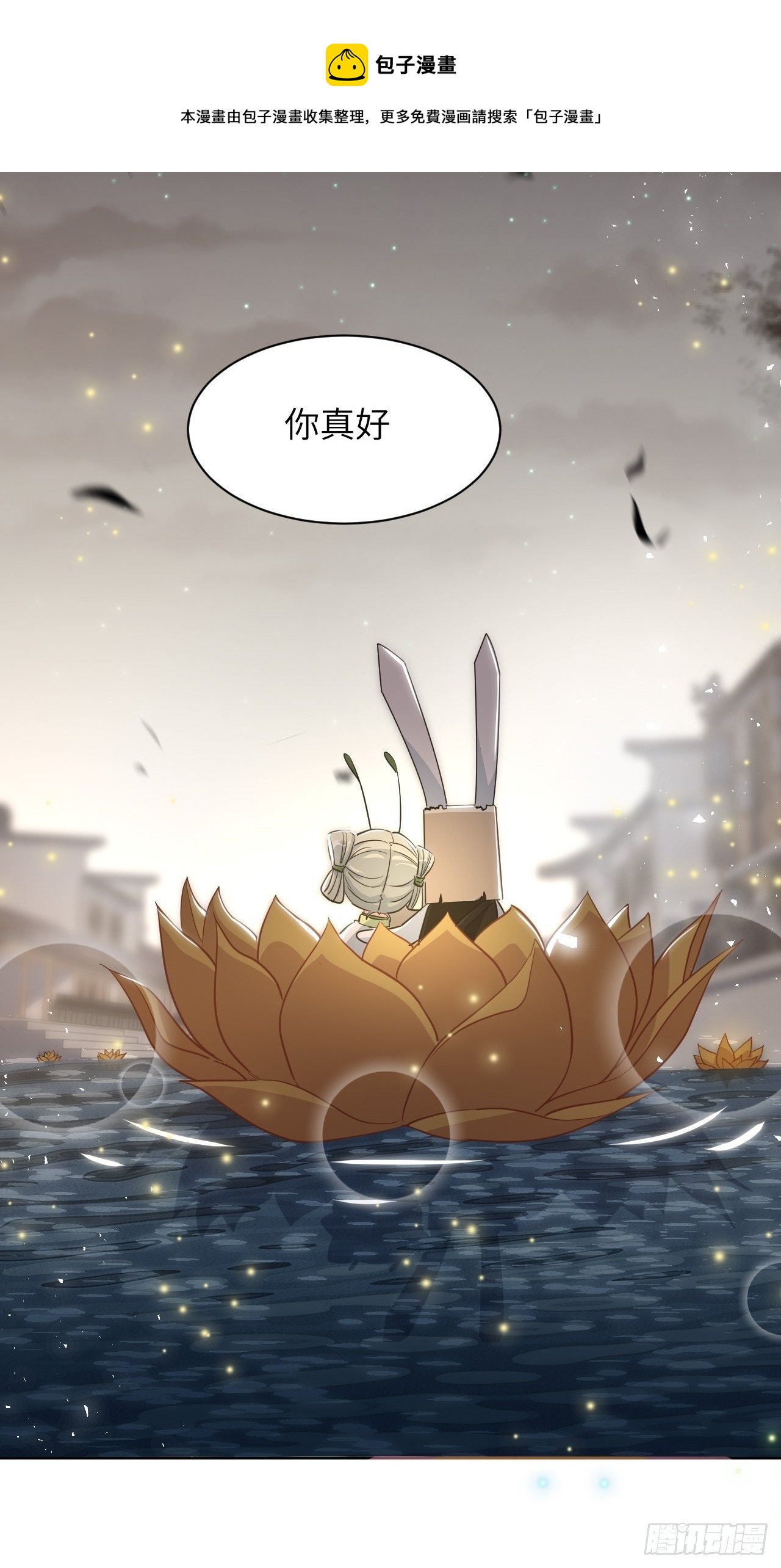 第41话：蝉妖知知（二）56