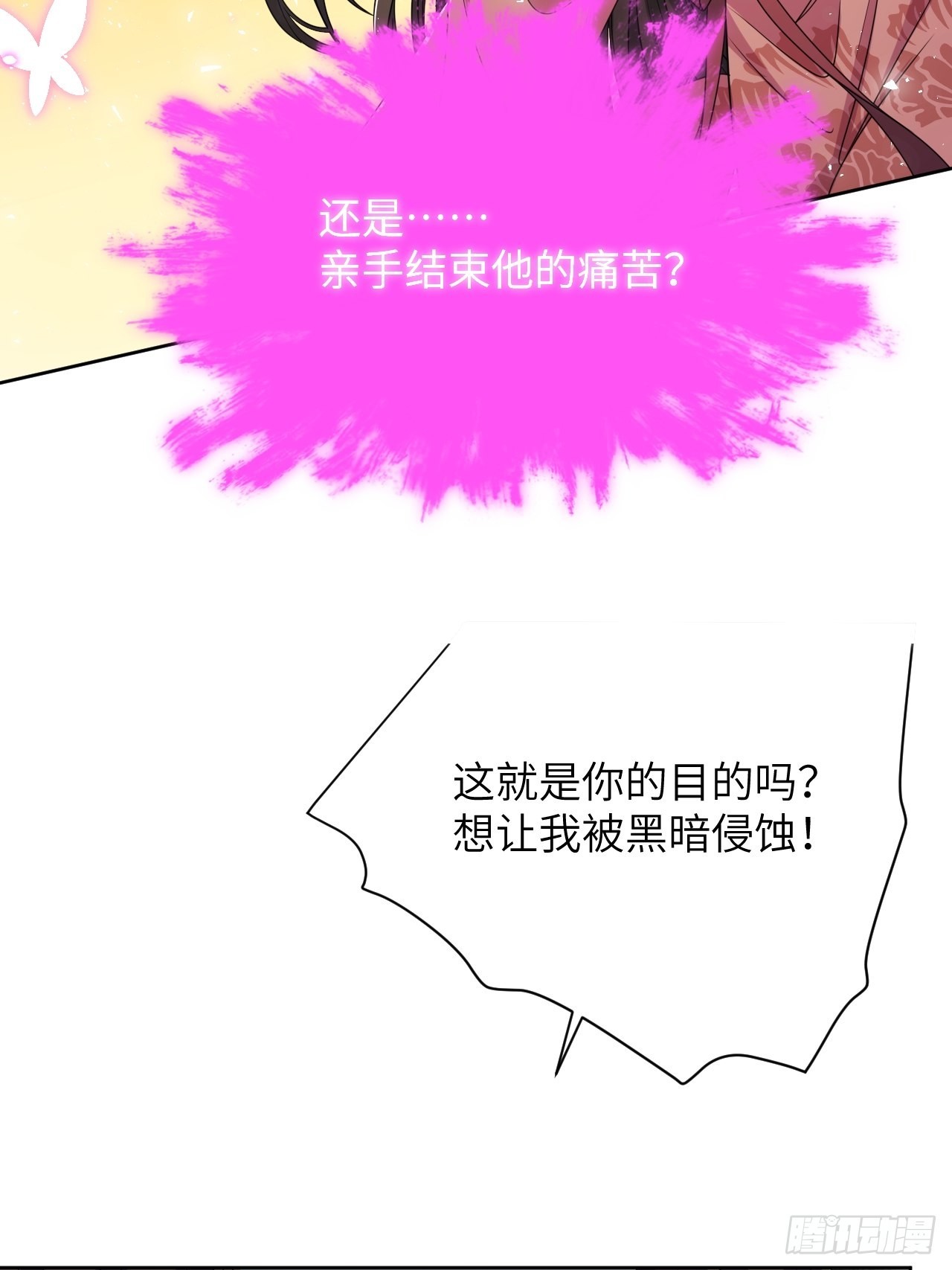 第80话：蛊妖（十三）24
