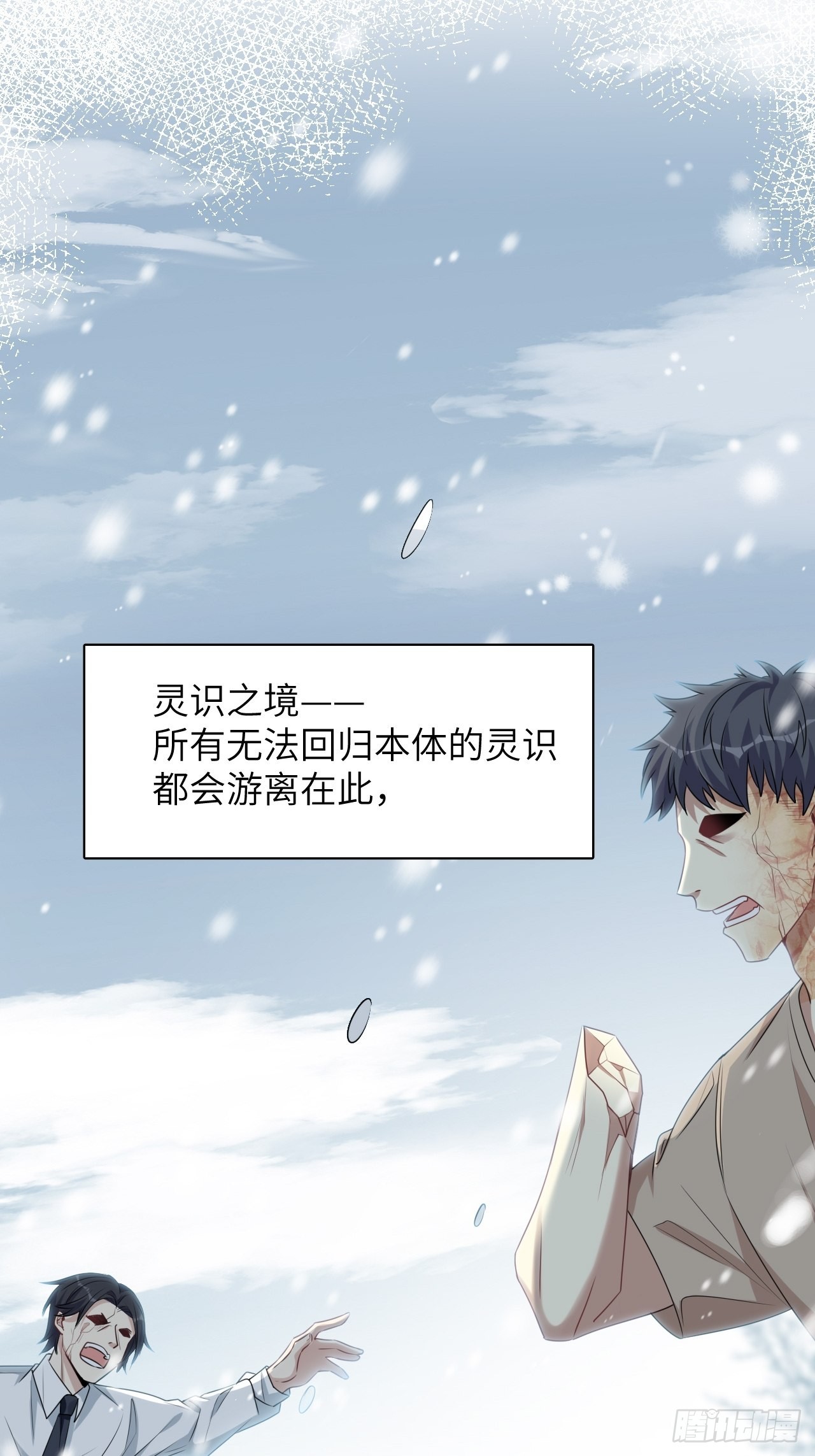 第64话：妖神灼冥（十三）4