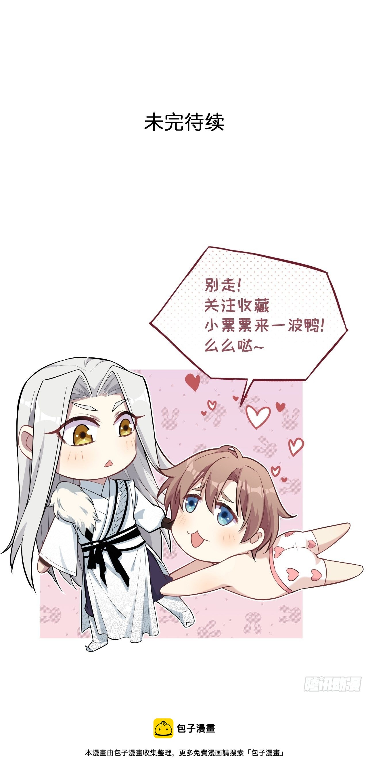 第37话：画家与爱人（七）66