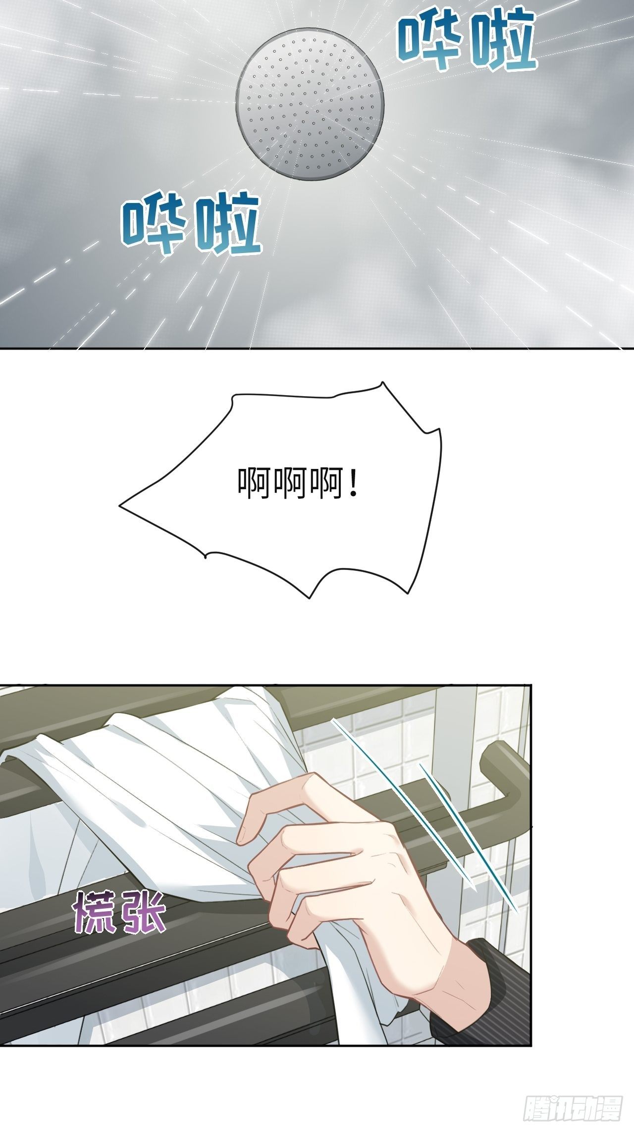 第五话：左津白的“男朋友”24