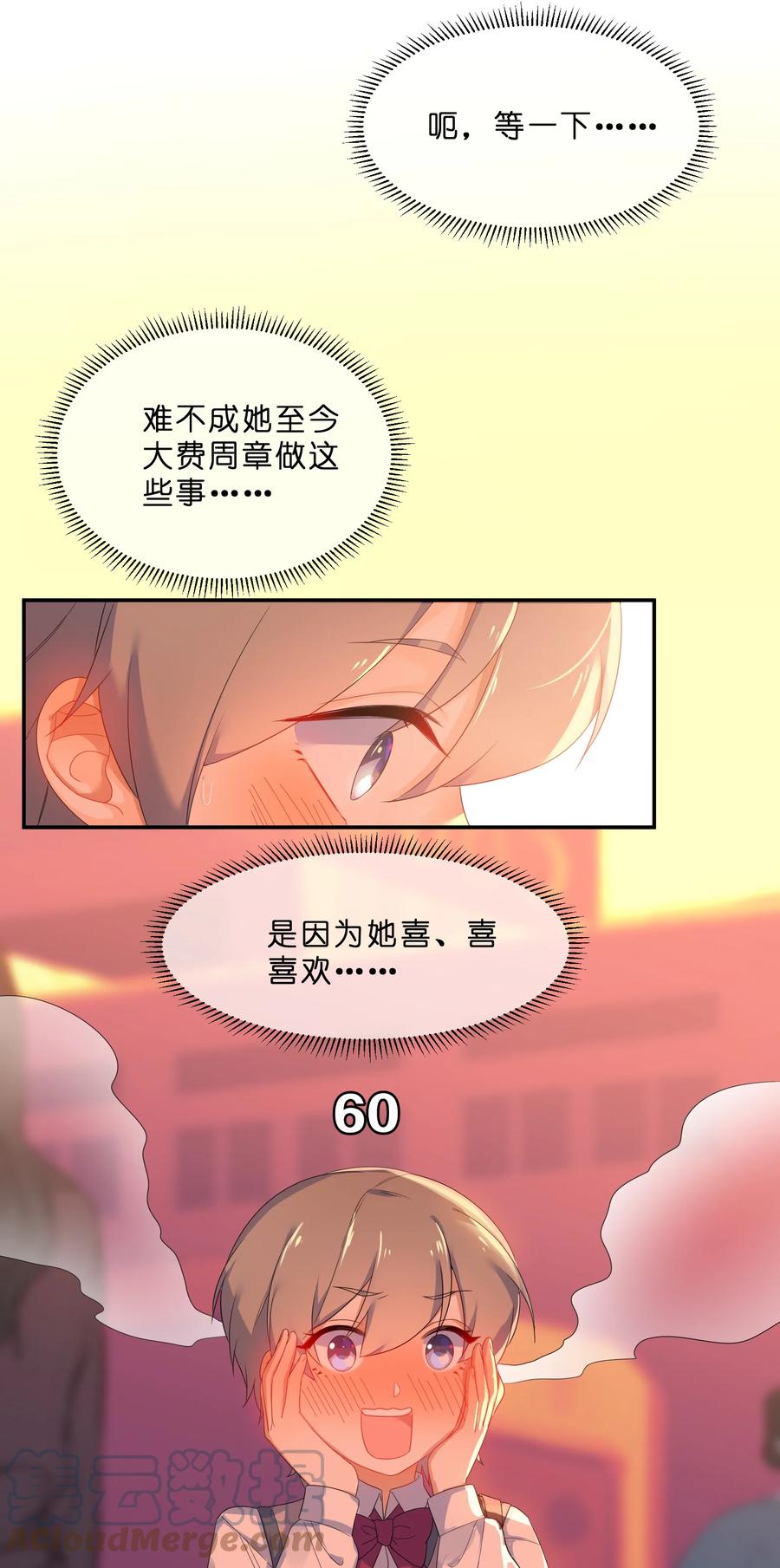 051 见家长30