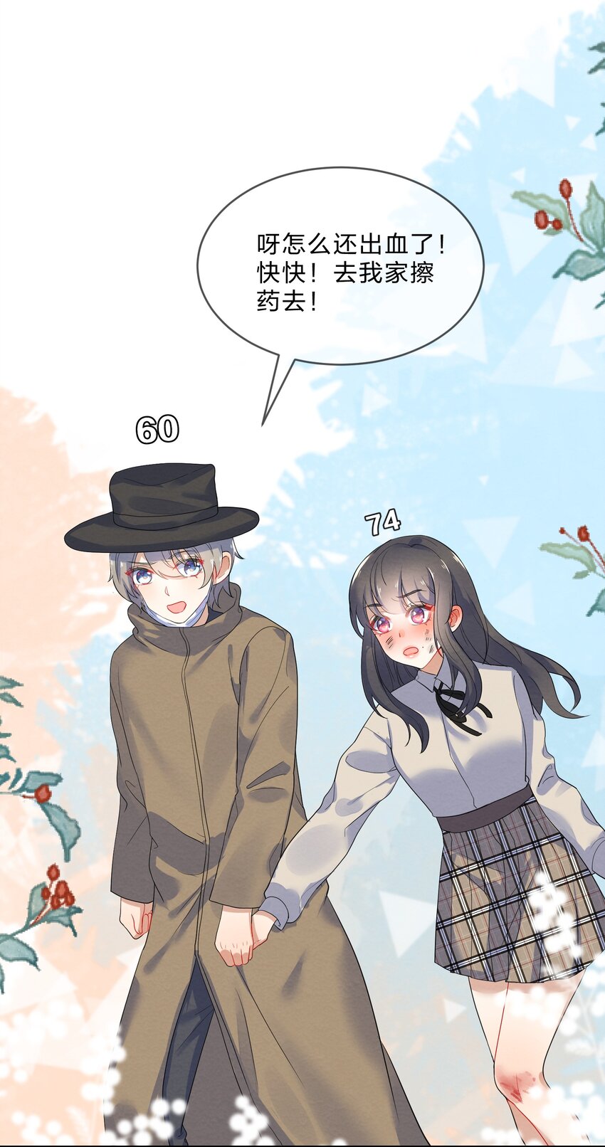 022 被隐藏的真相38