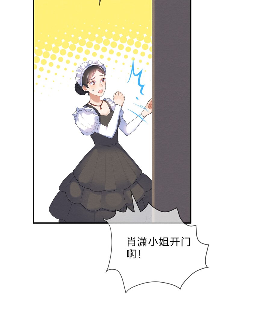 023 初遇篇  肖潇被诱拐了（上）1