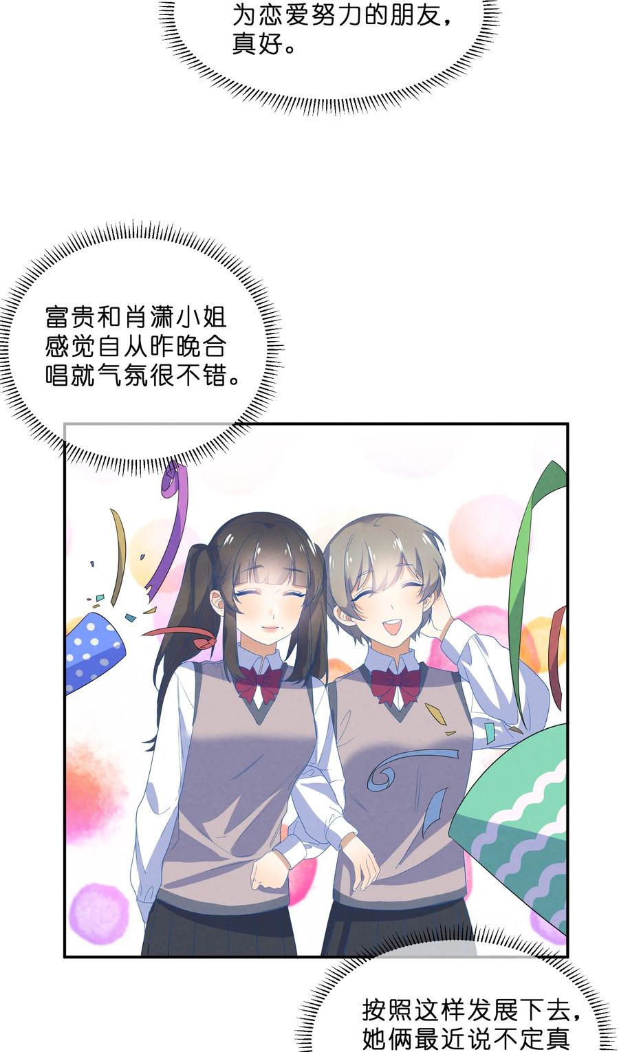 049 心跳声4