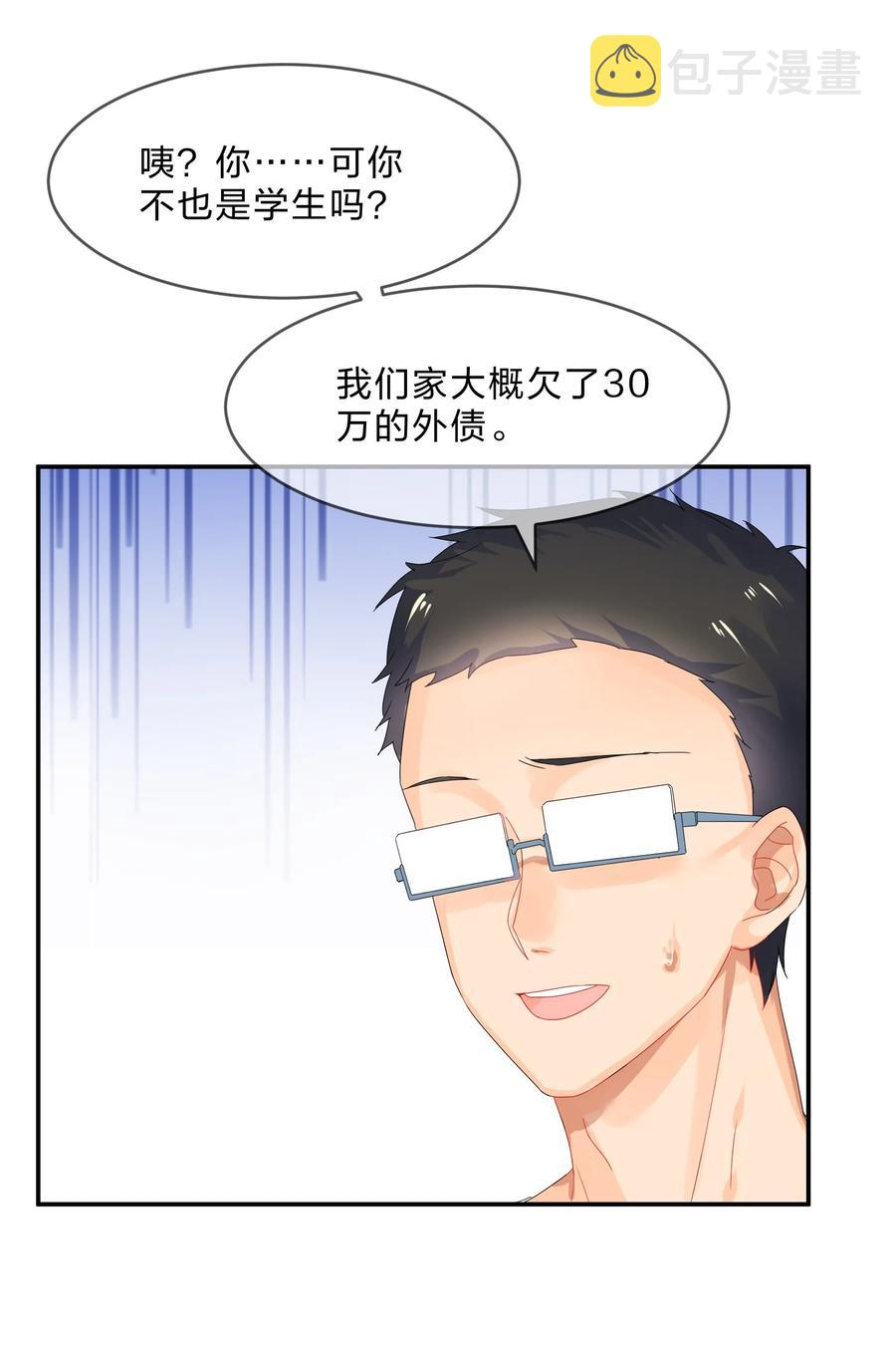 070 谈判46