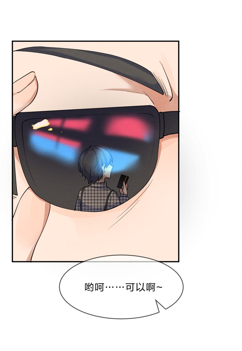 023 初遇篇  肖潇被诱拐了（上）41