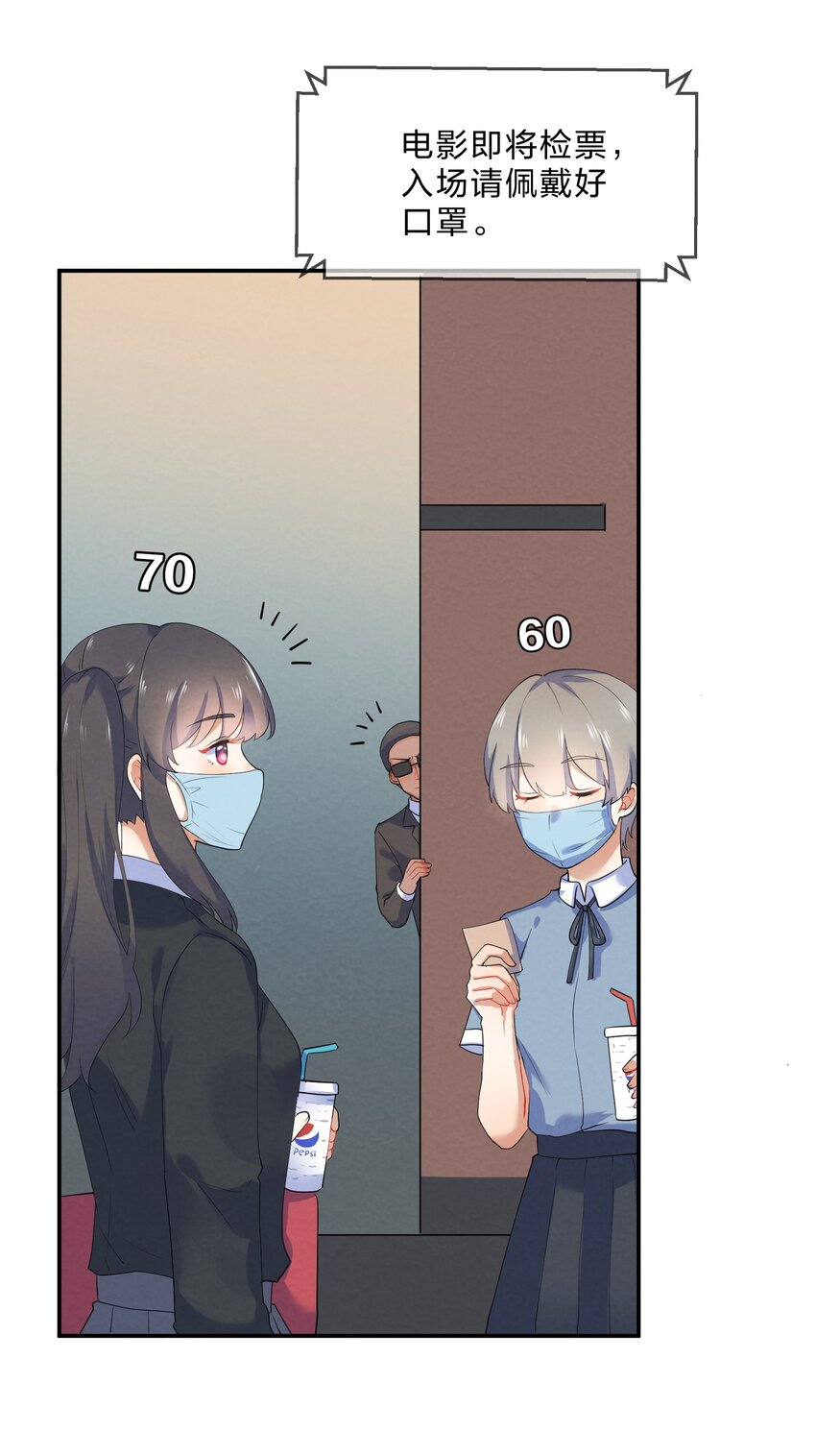 31 告白3